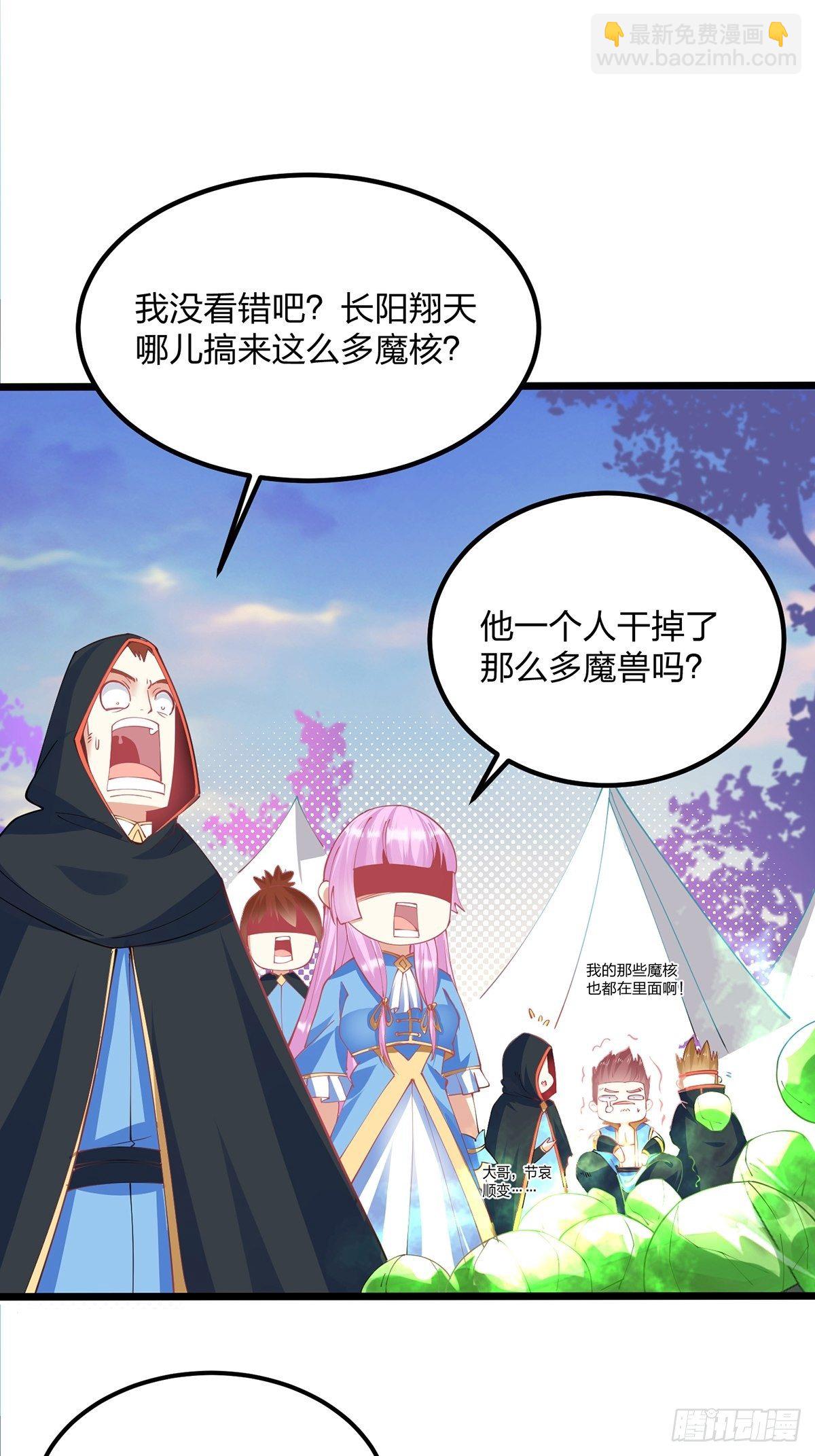 40、魔核之争-第40话