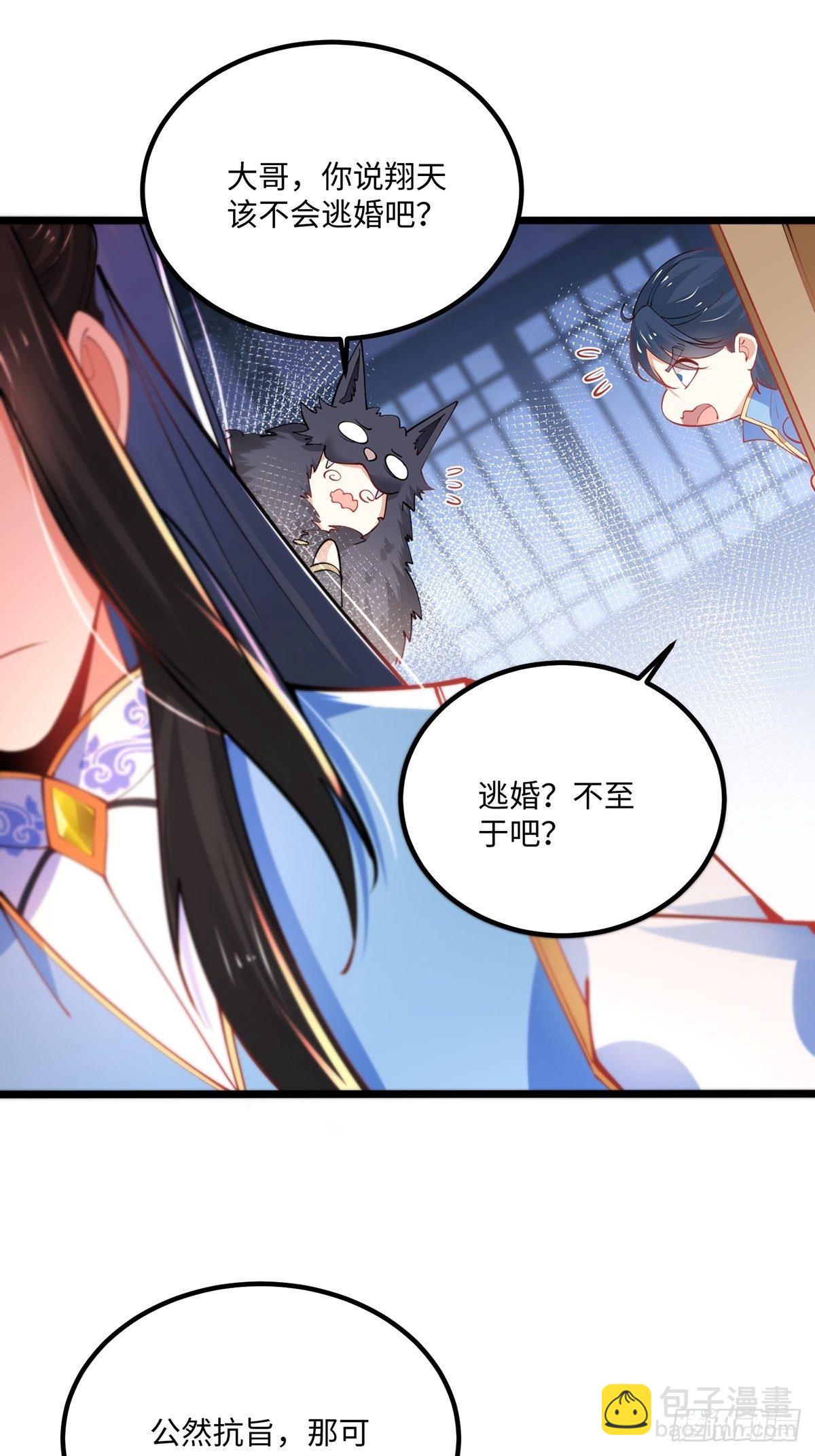 42、吃自己的瓜让别人无瓜可吃-第42话