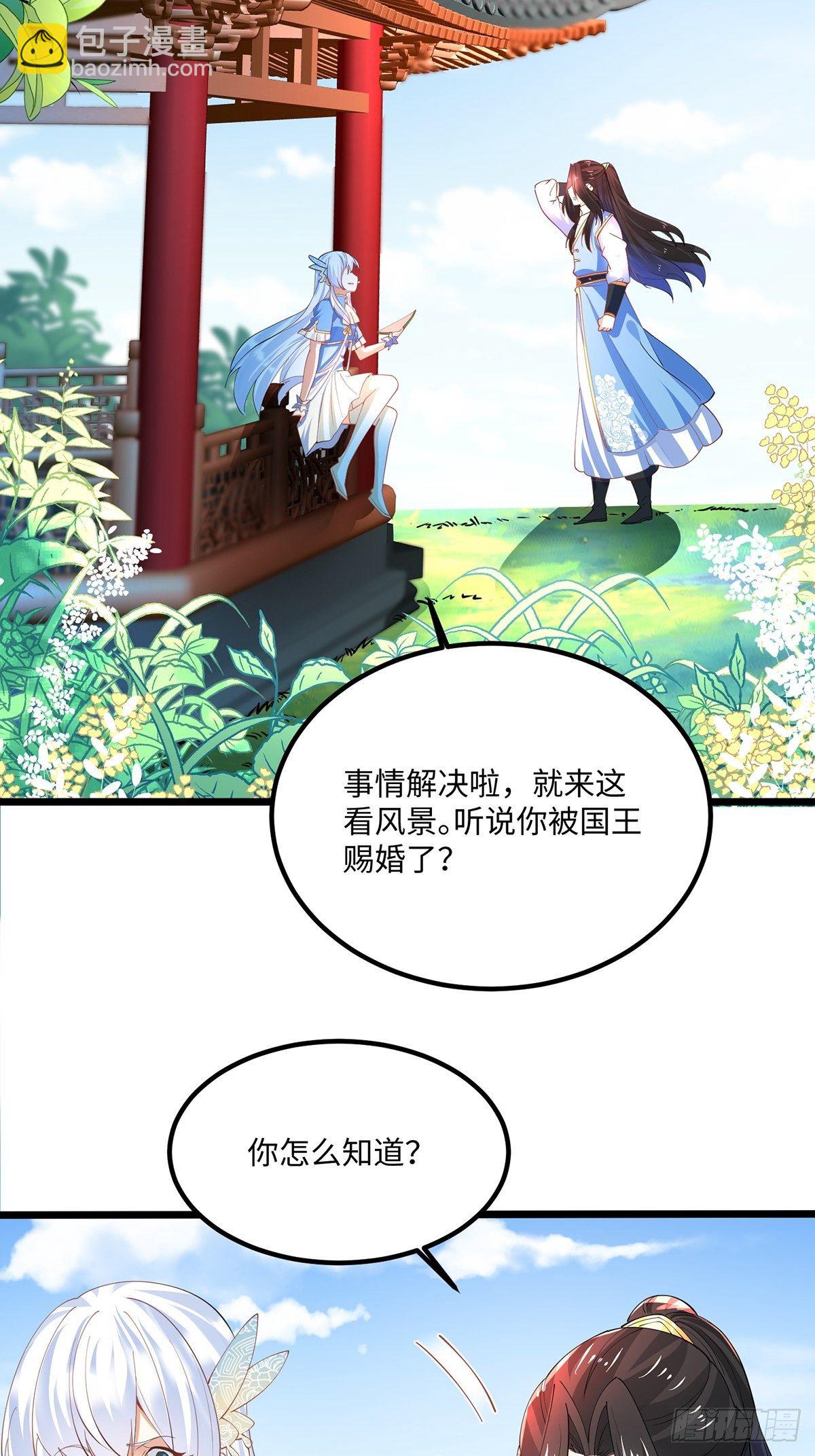 42、吃自己的瓜让别人无瓜可吃-第42话