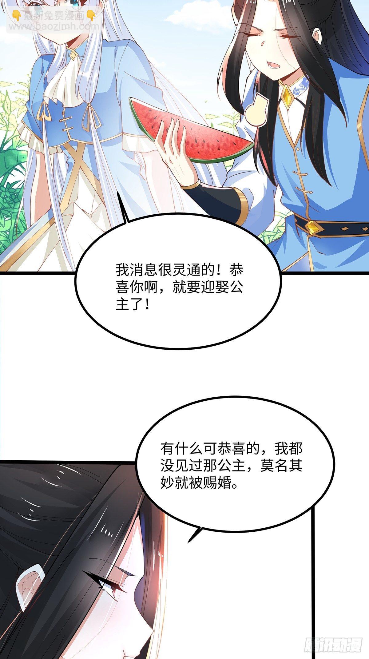 42、吃自己的瓜让别人无瓜可吃-第42话