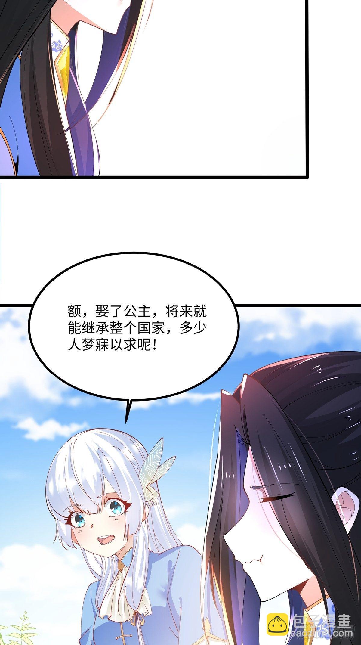 42、吃自己的瓜让别人无瓜可吃-第42话