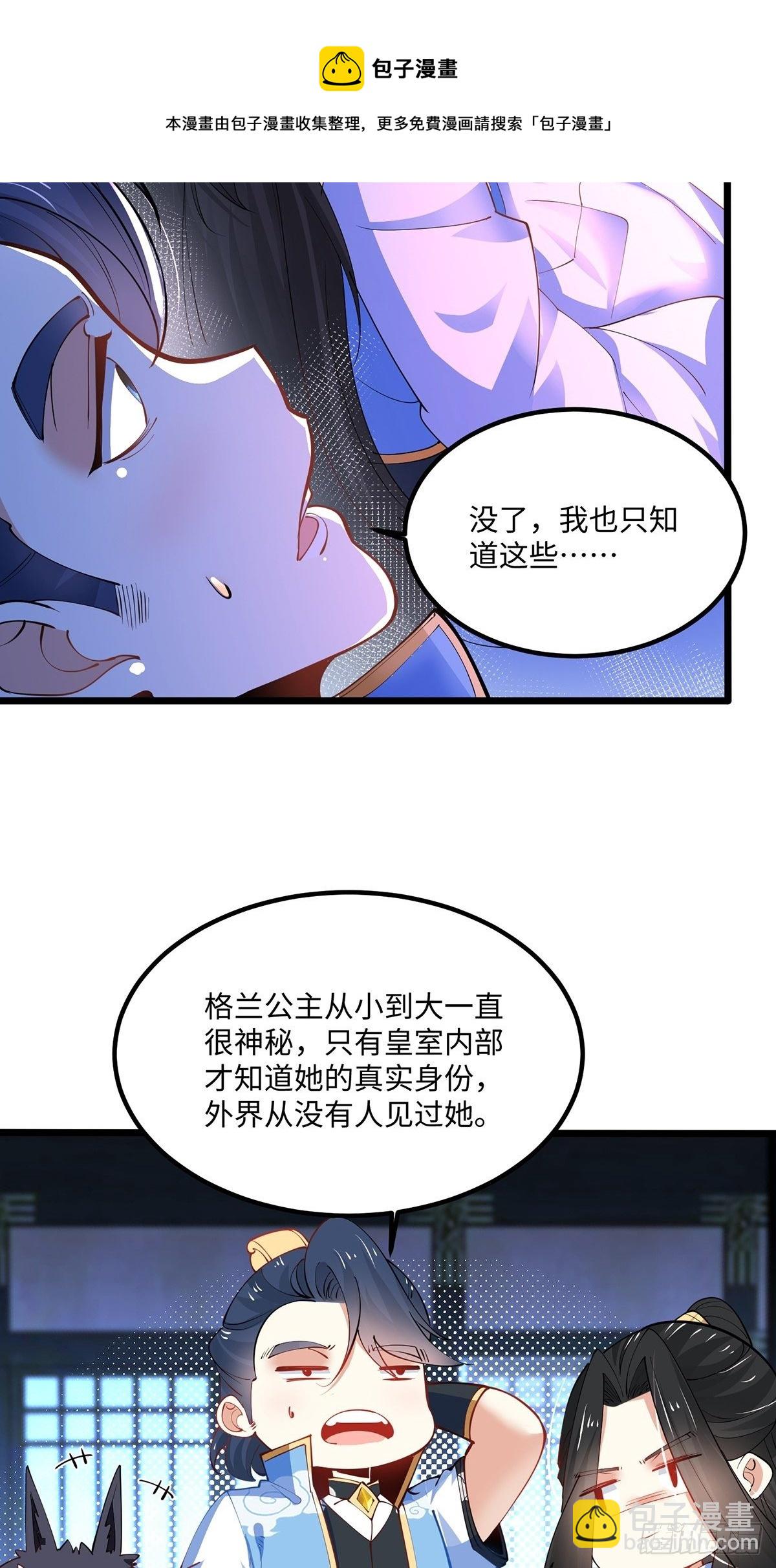 42、吃自己的瓜让别人无瓜可吃-第42话