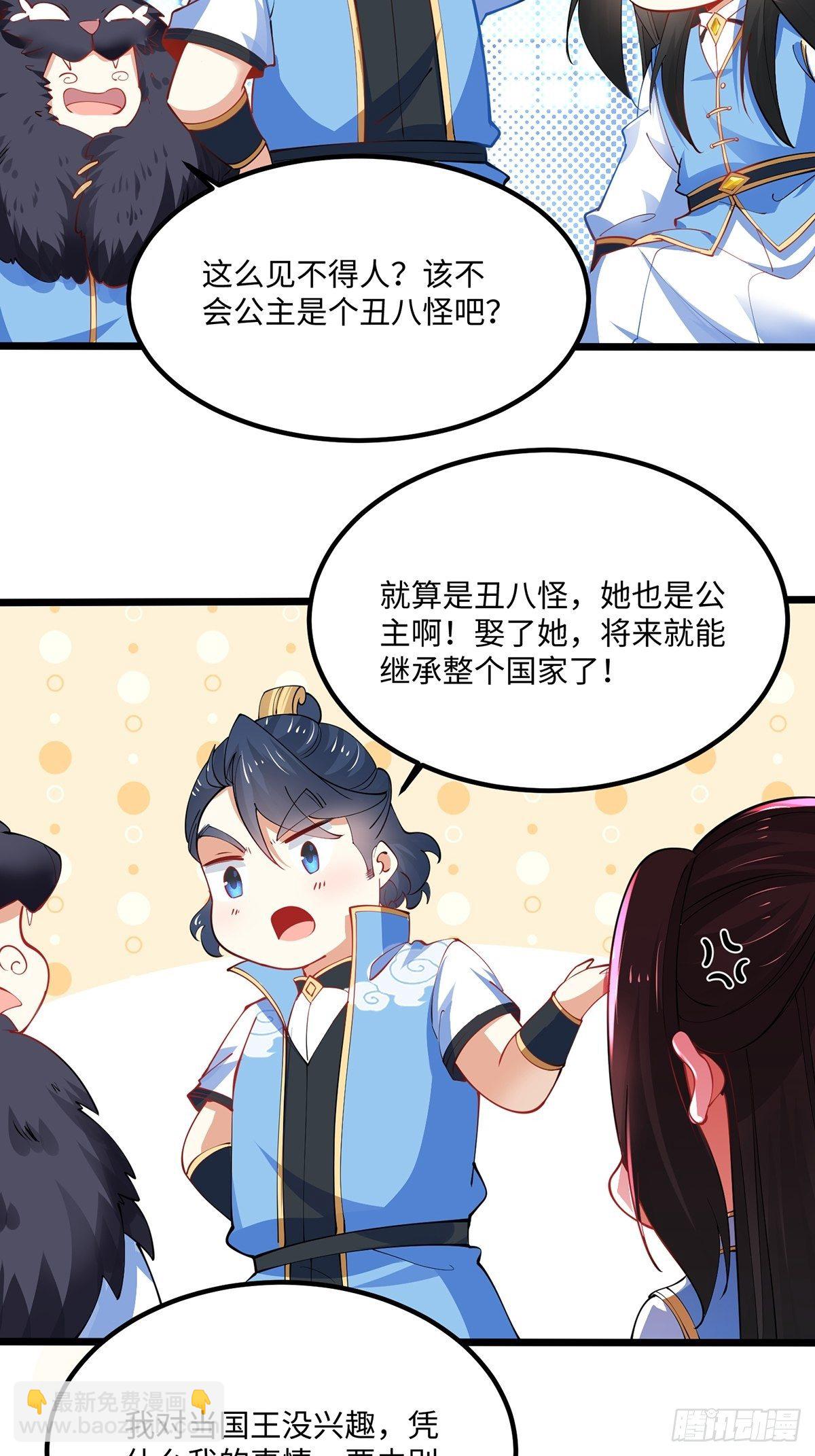 42、吃自己的瓜让别人无瓜可吃-第42话