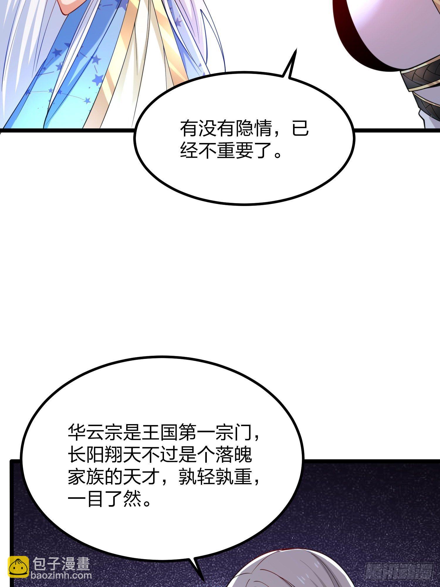 46、自寻死路(1/2)-第46话