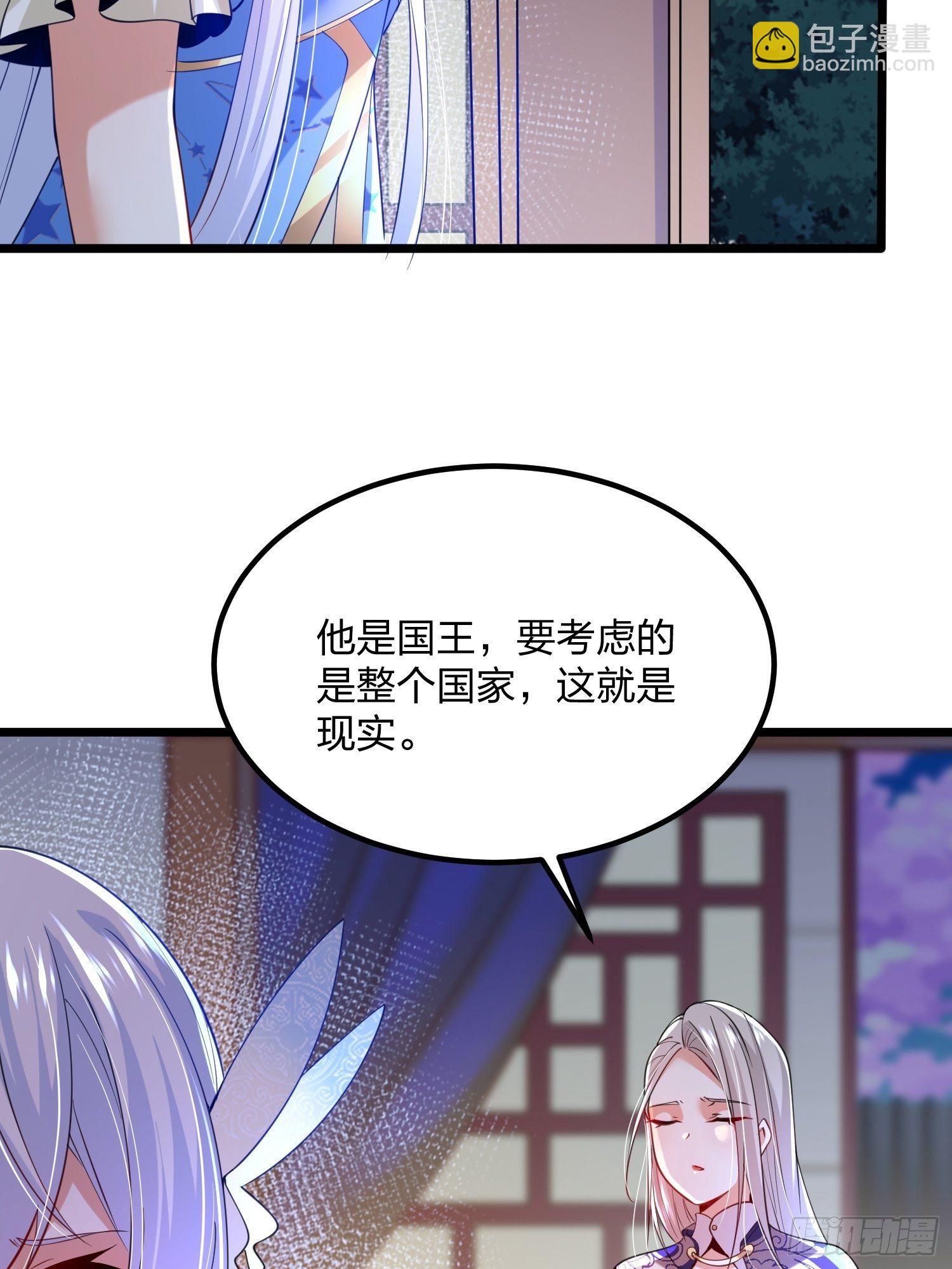 46、自寻死路(1/2)-第46话