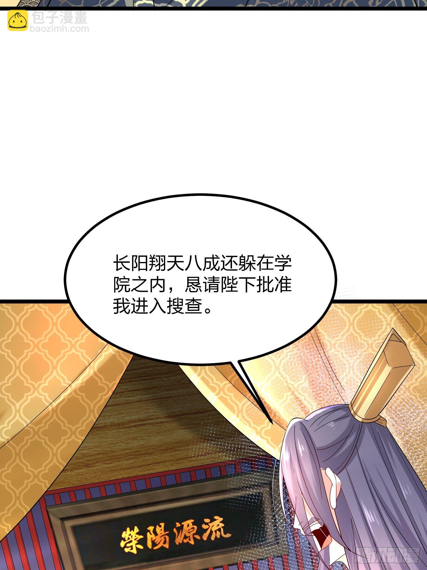 46、自寻死路(1/2)-第46话
