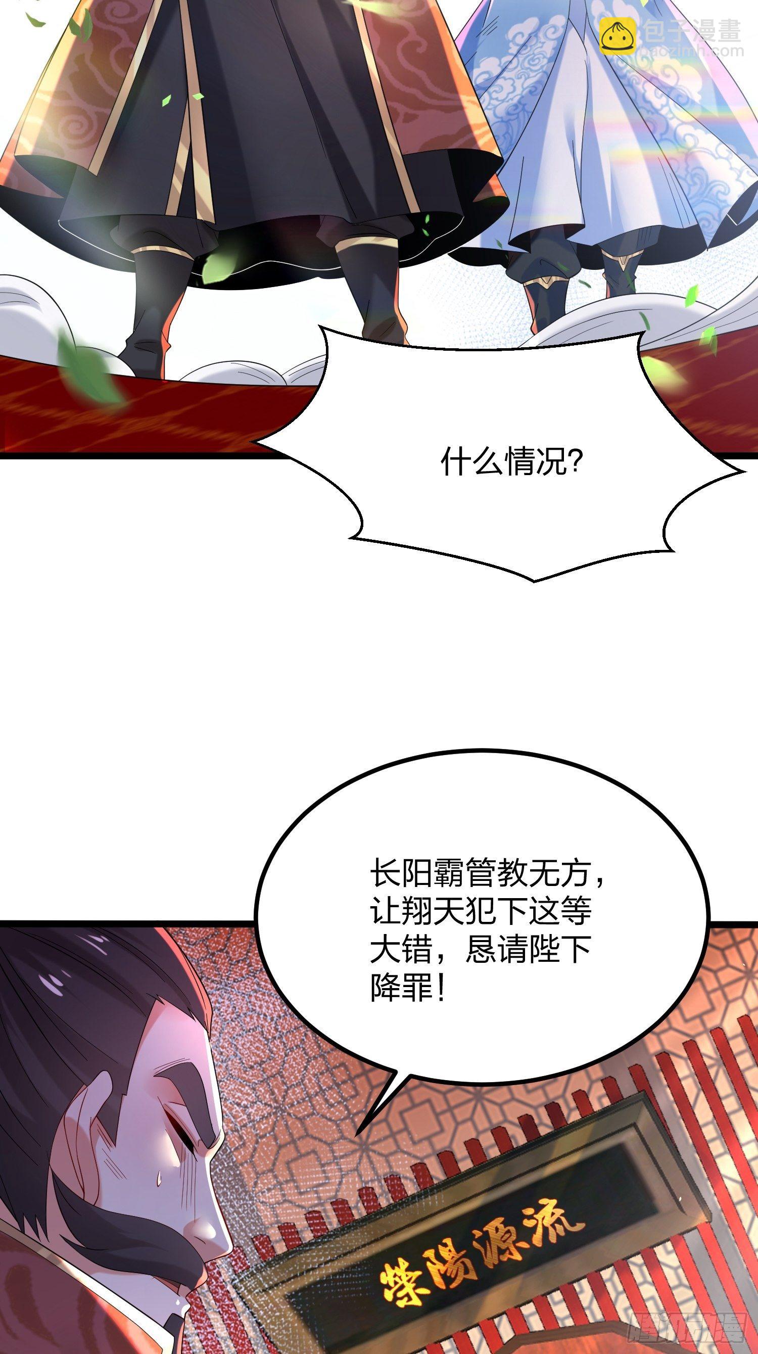 46、自寻死路(1/2)-第46话