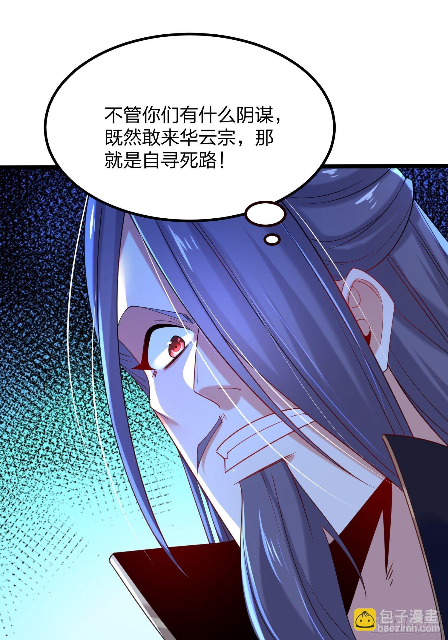46、自寻死路(1/2)-第46话