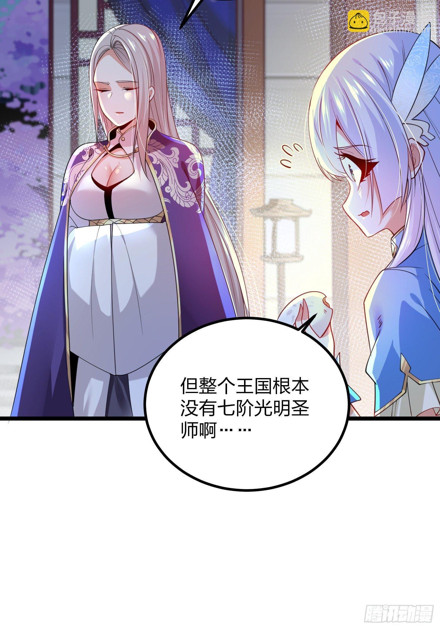 46、自寻死路(1/2)-第46话
