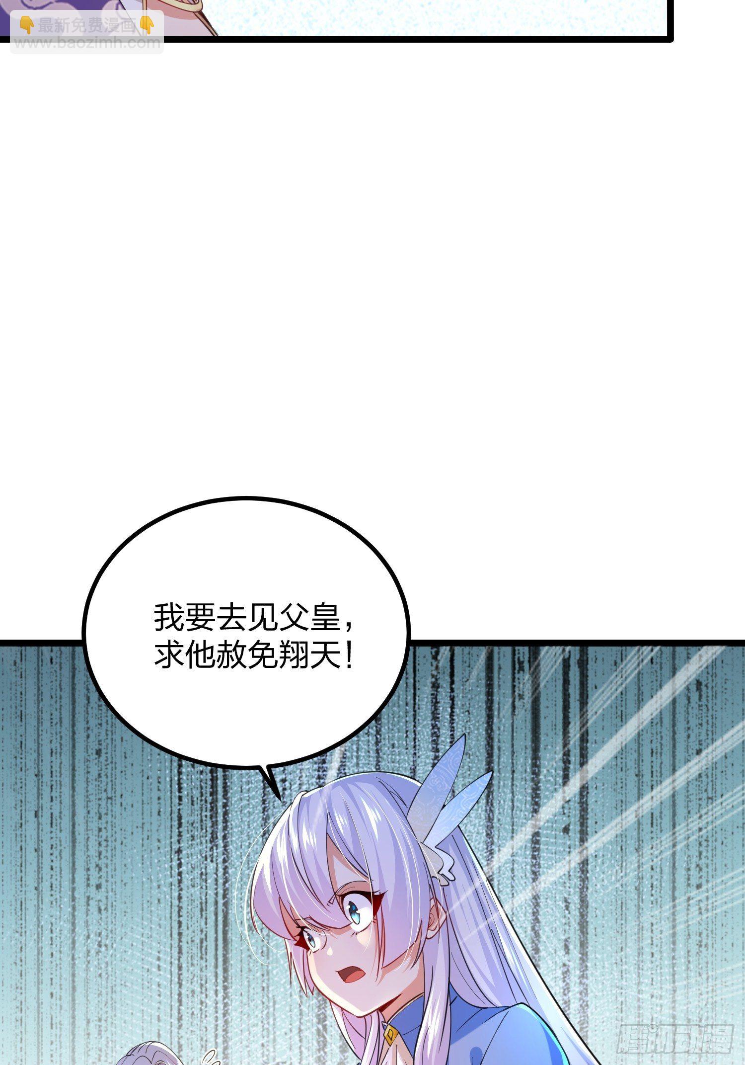 46、自寻死路(1/2)-第46话