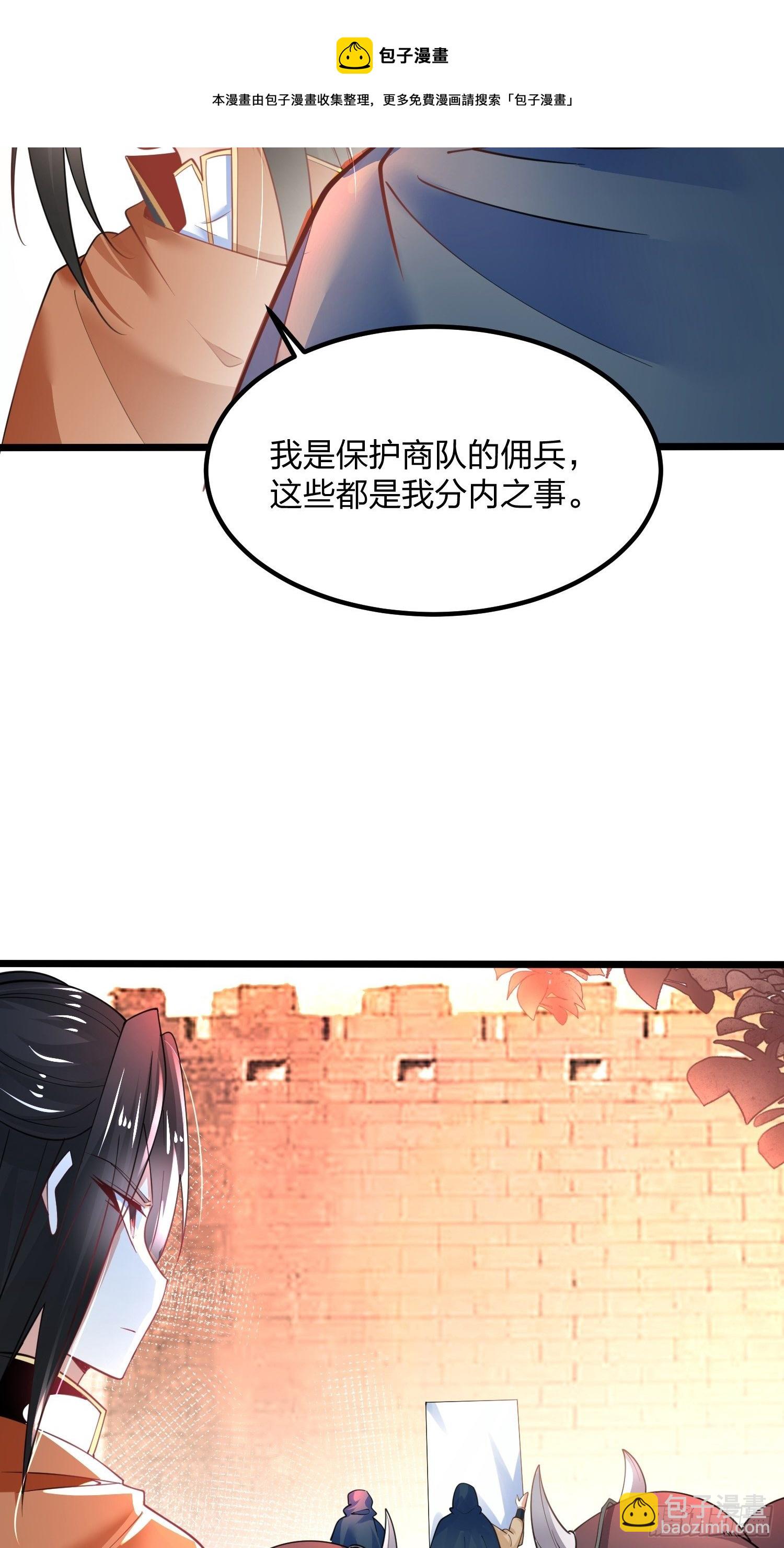 48、尘埃落定-第48话