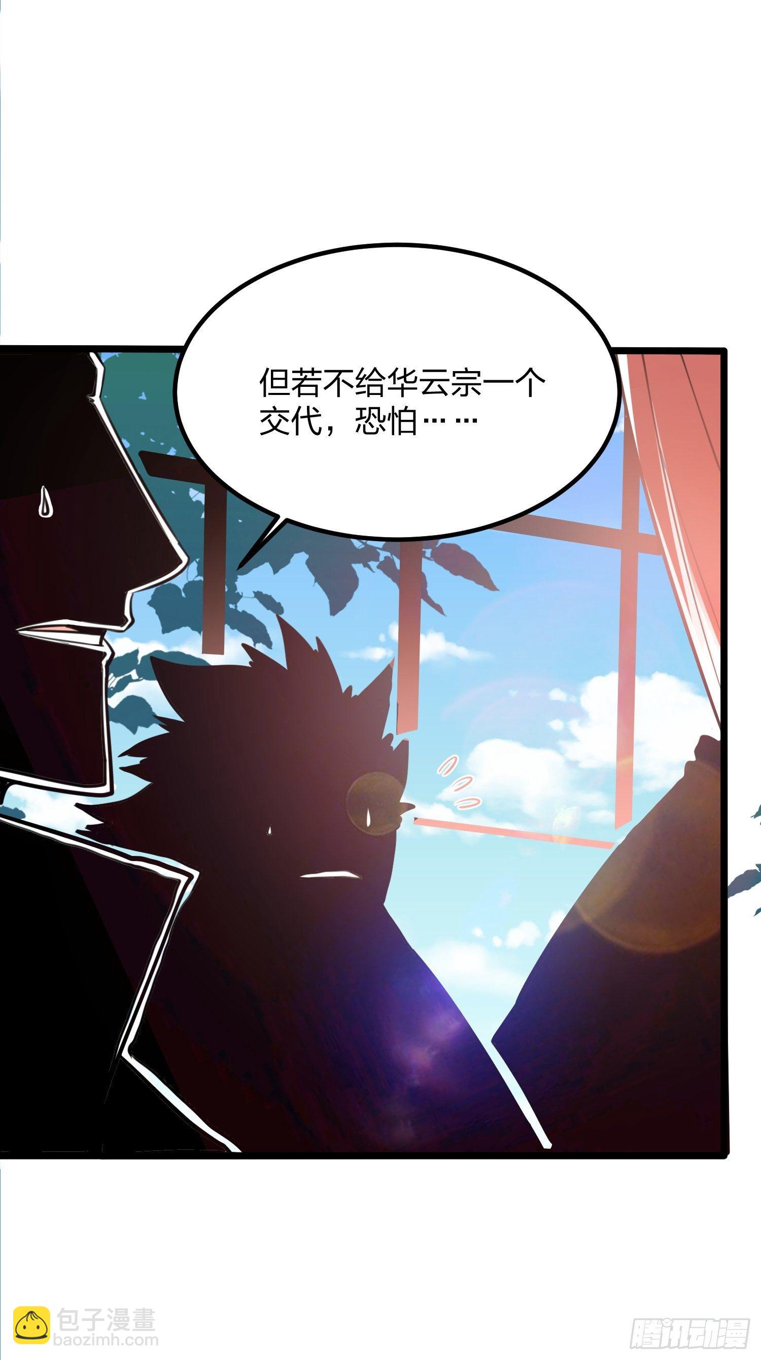 48、尘埃落定-第48话