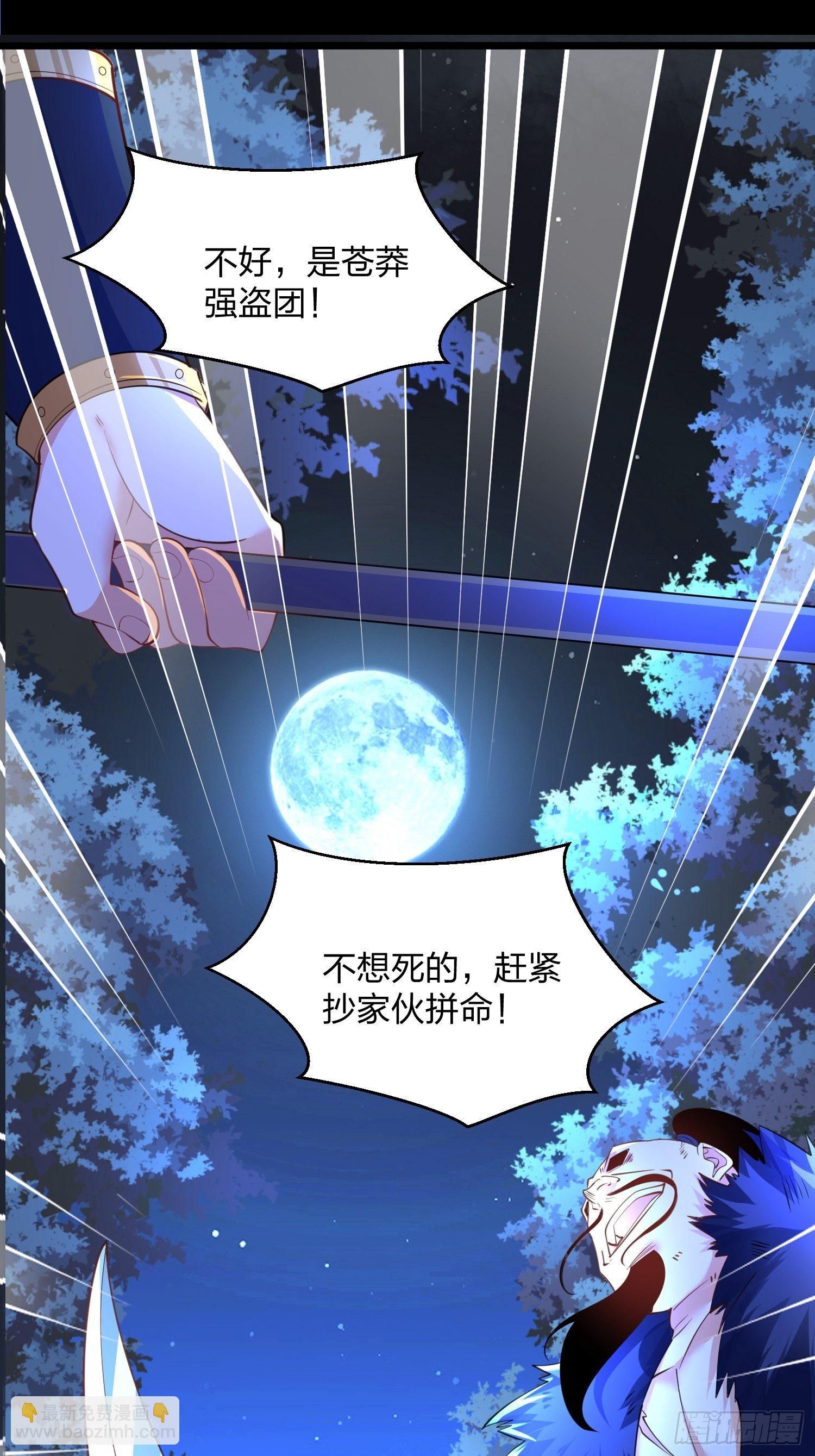 50、神秘人-第50话
