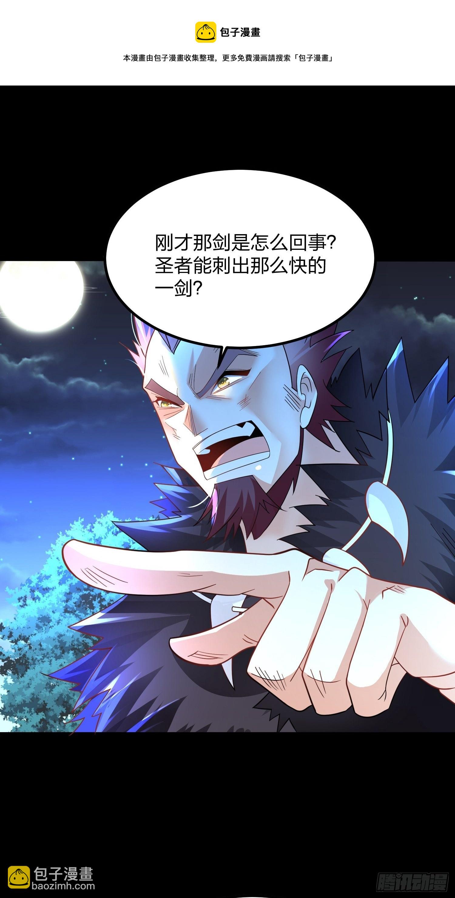 50、神秘人-第50话