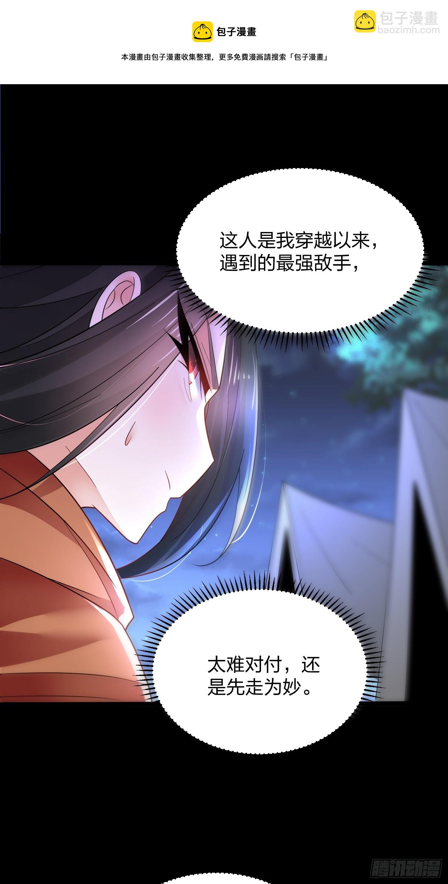 50、神秘人-第50话