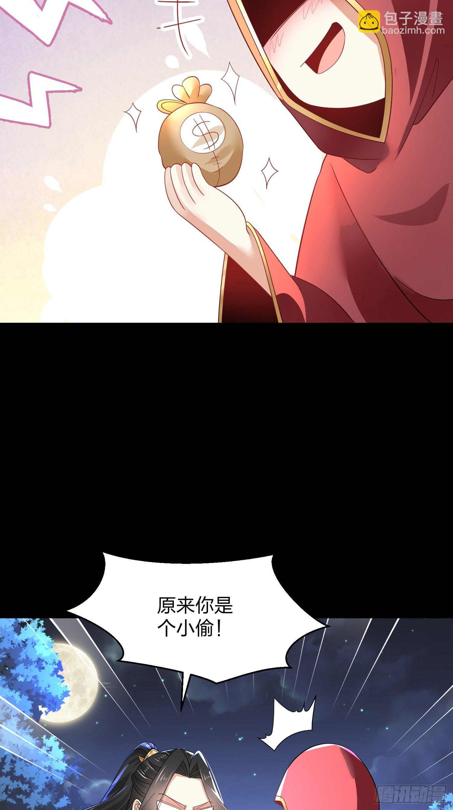 50、神秘人-第50话