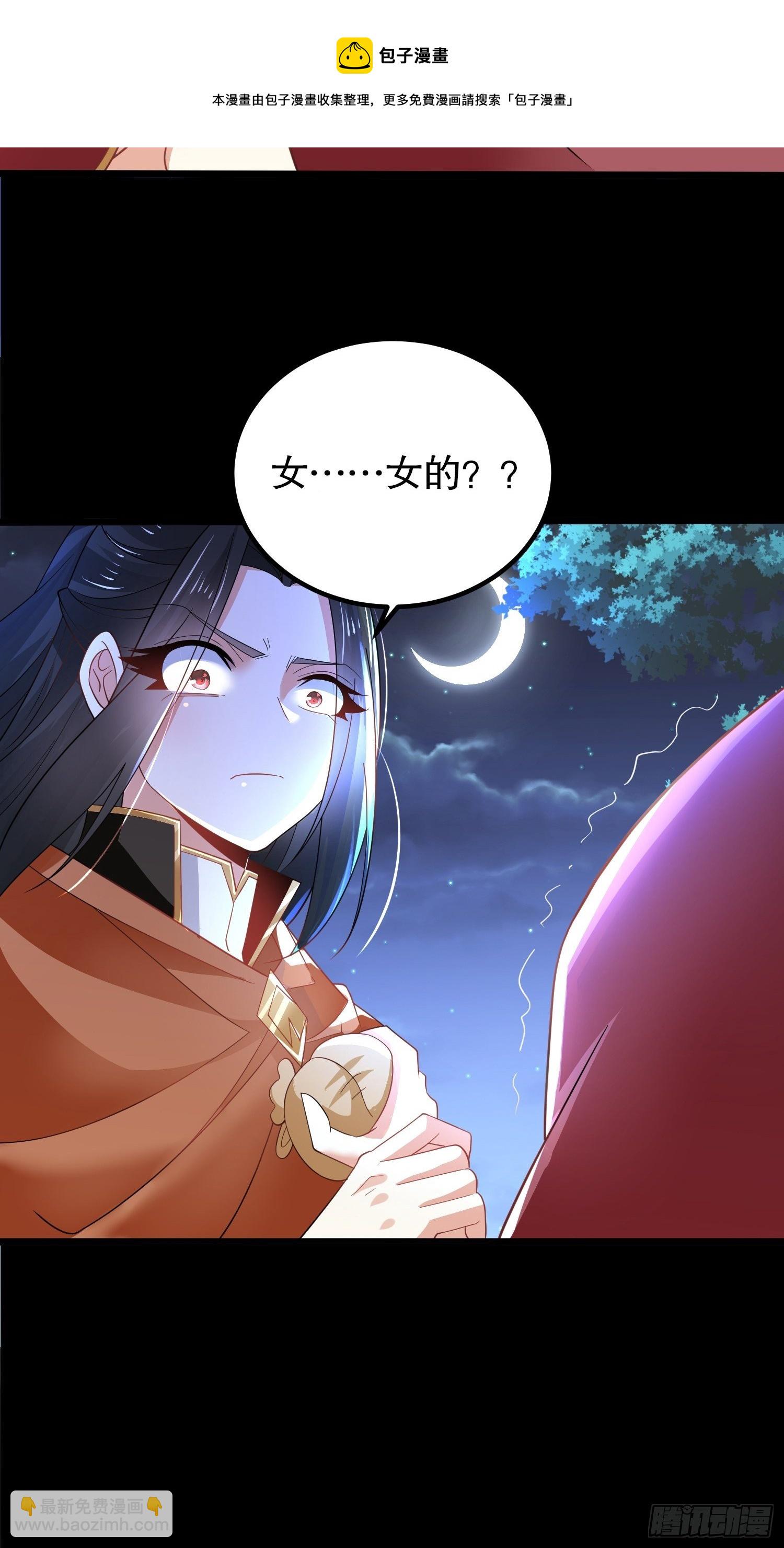 50、神秘人-第50话