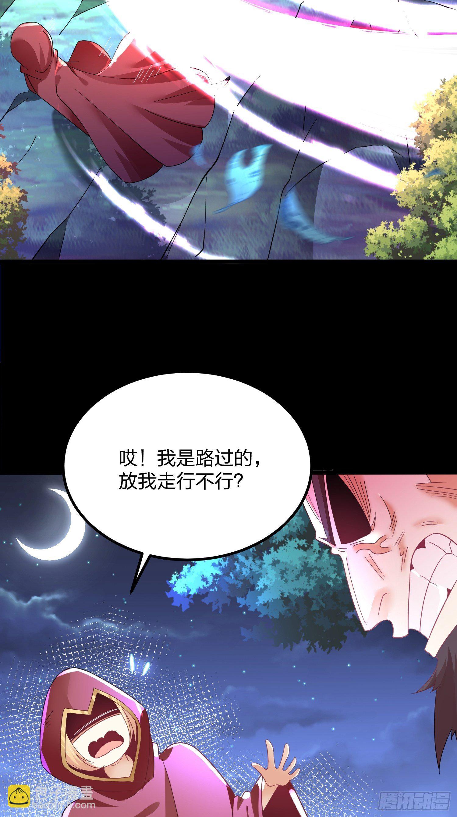 50、神秘人-第50话