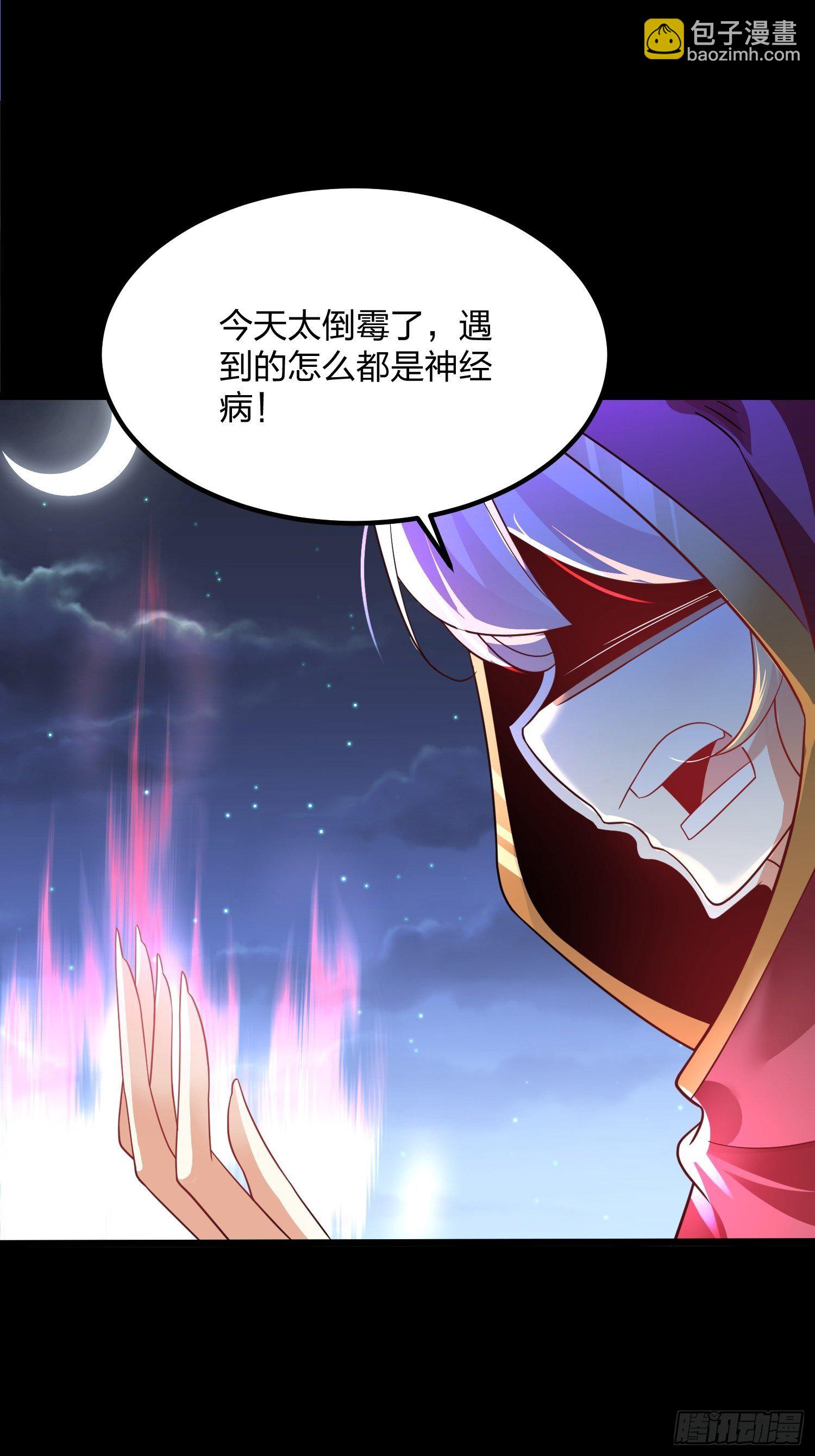 50、神秘人-第50话