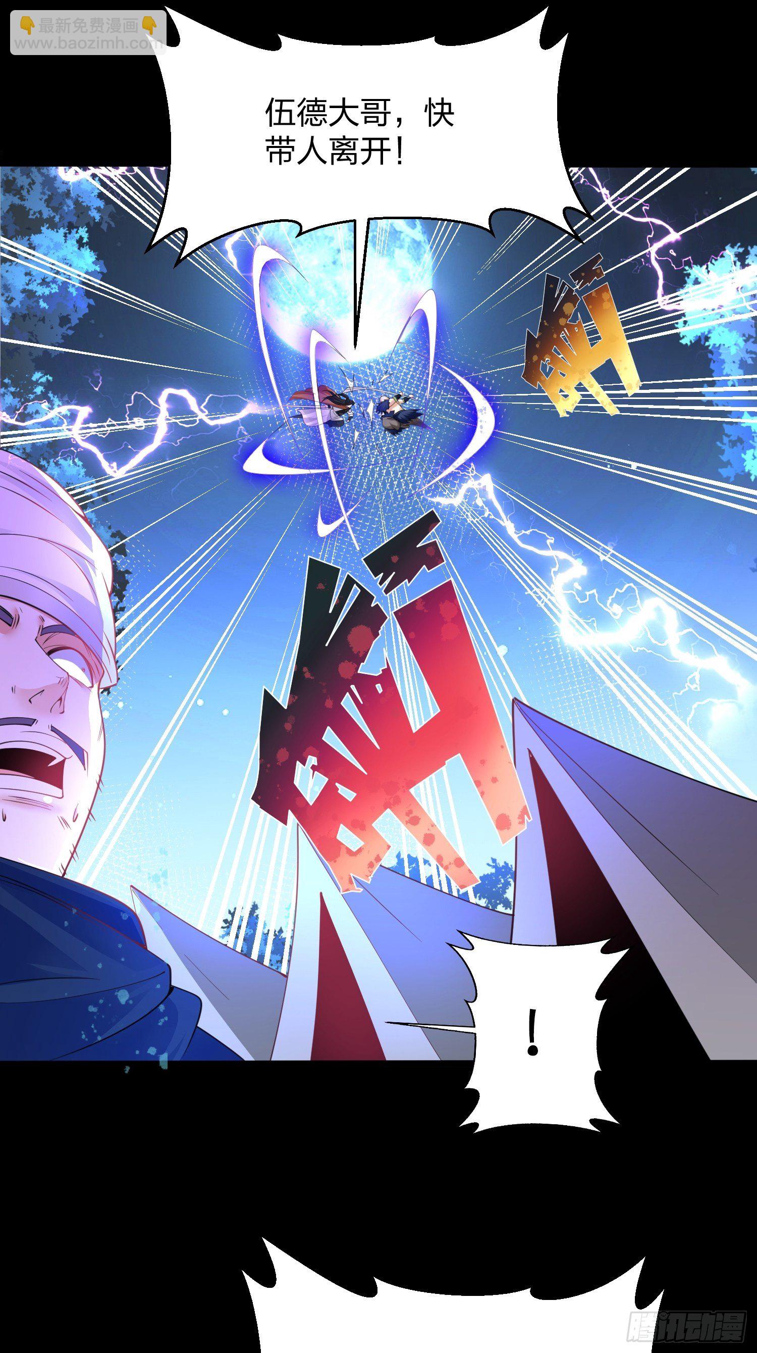 50、神秘人-第50话
