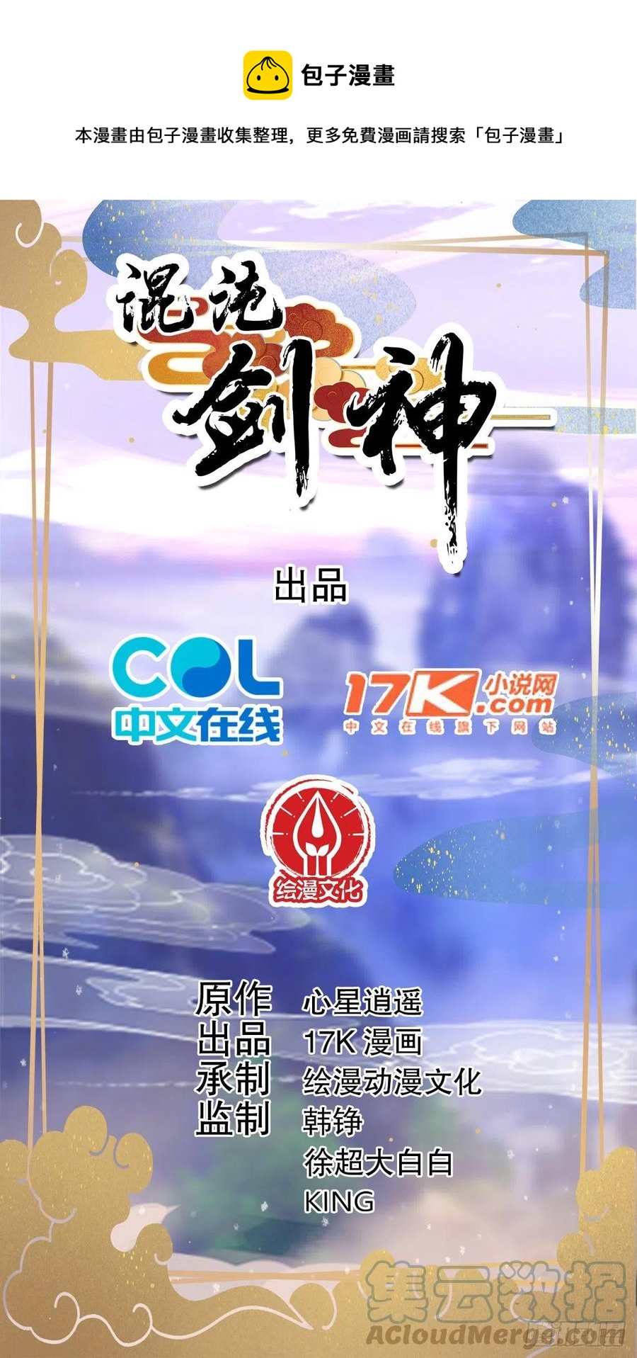 52、故人重逢-第52话