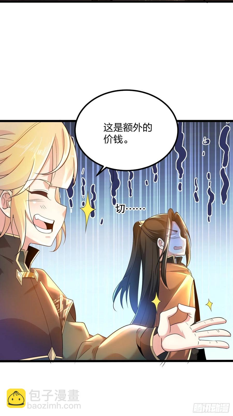 54、金丝银线蛇-第54话