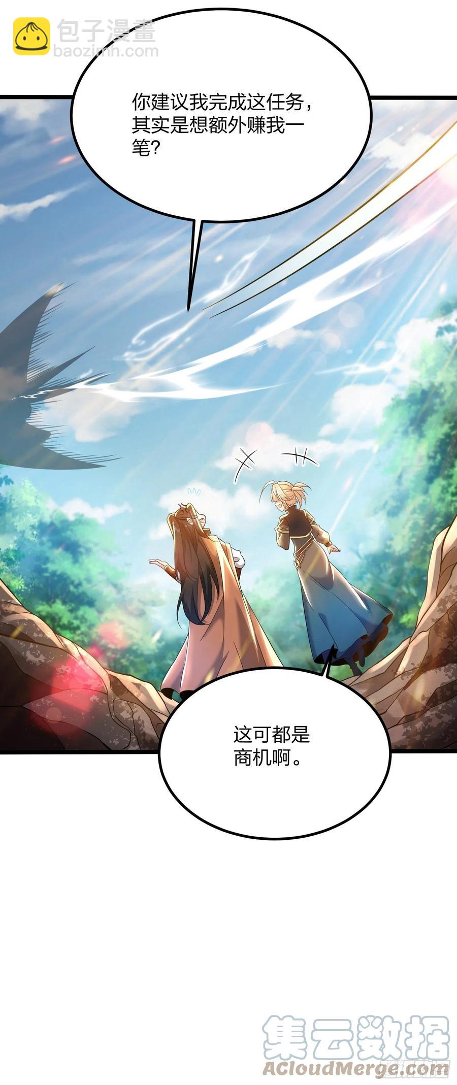54、金丝银线蛇-第54话