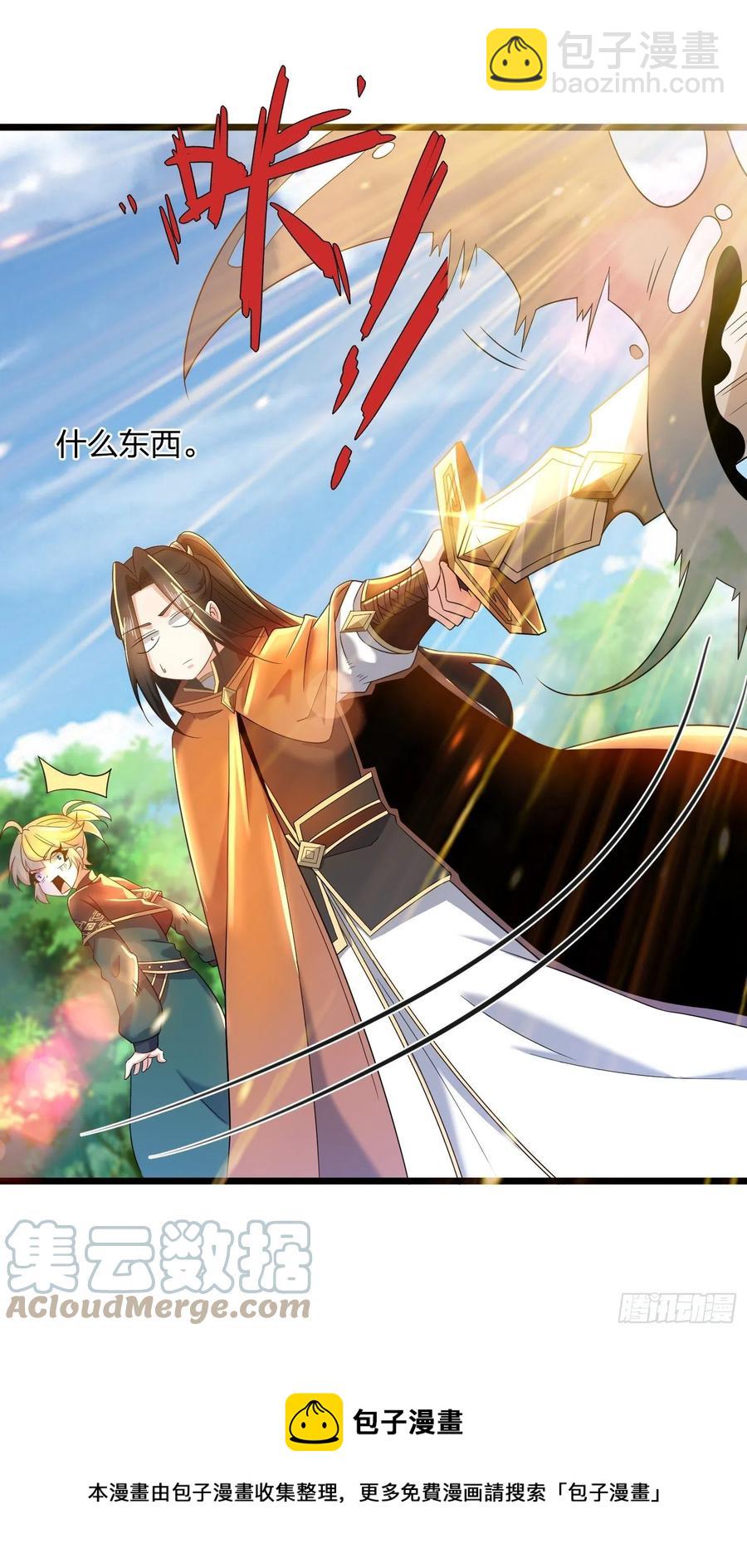 54、金丝银线蛇-第54话
