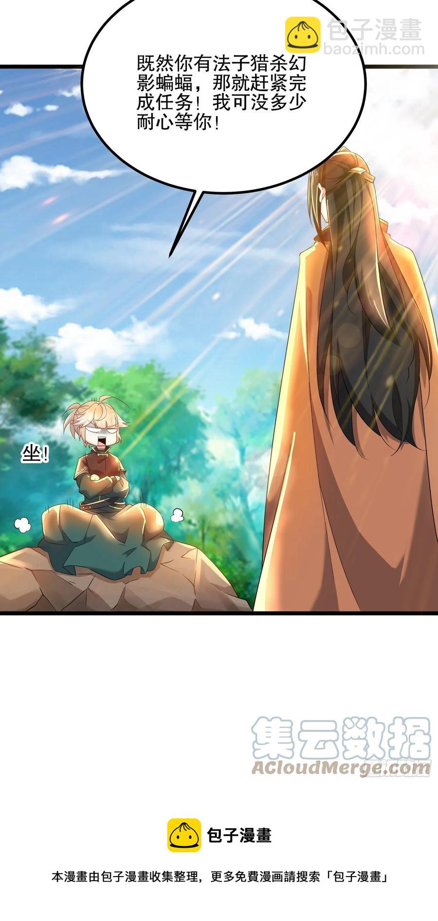54、金丝银线蛇-第54话
