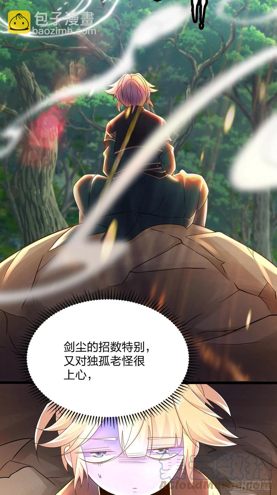 54、金丝银线蛇-第54话