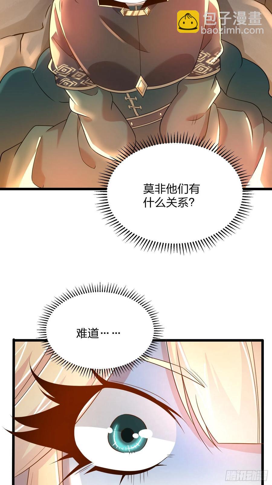 54、金丝银线蛇-第54话