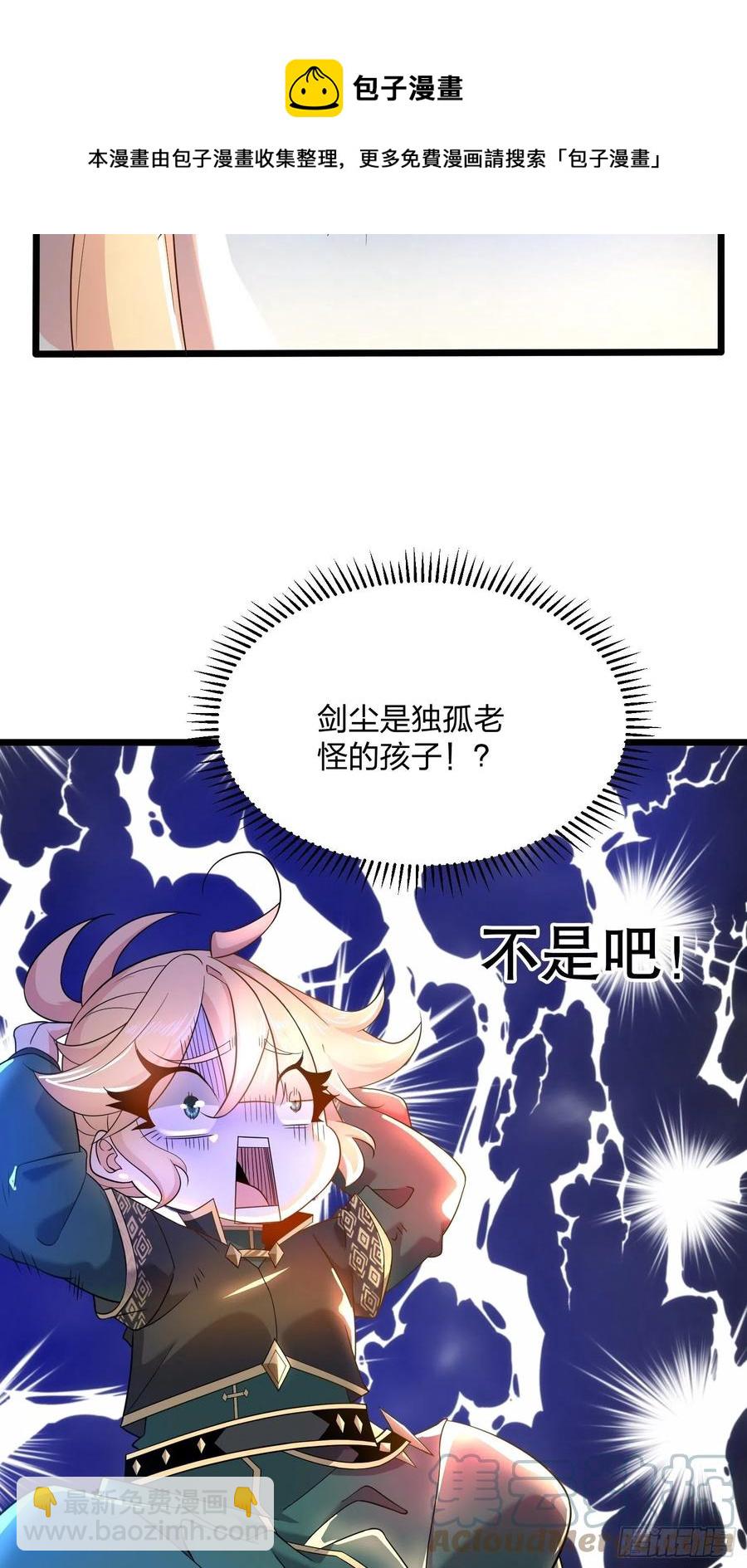 54、金丝银线蛇-第54话
