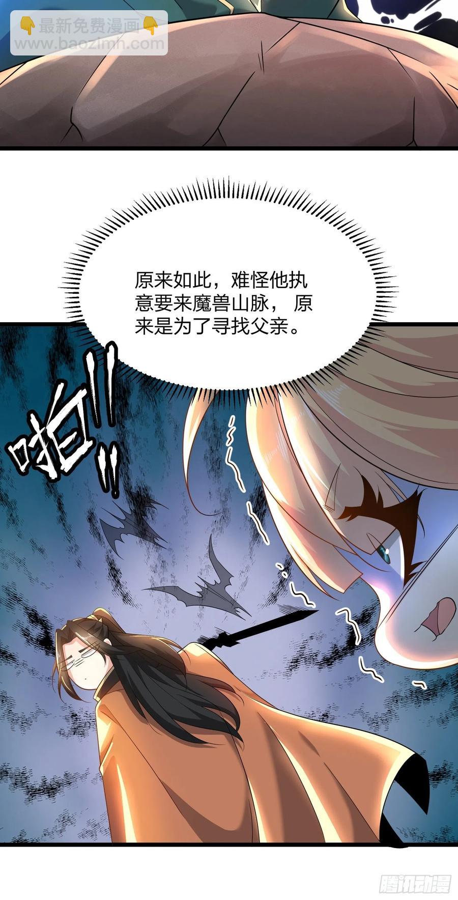 54、金丝银线蛇-第54话