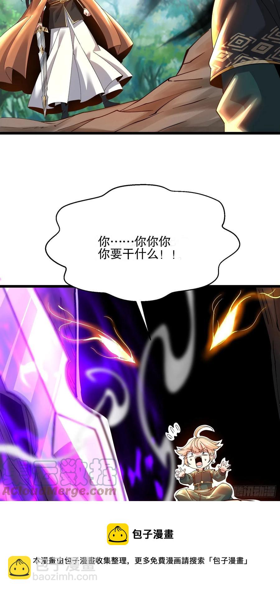 54、金丝银线蛇-第54话