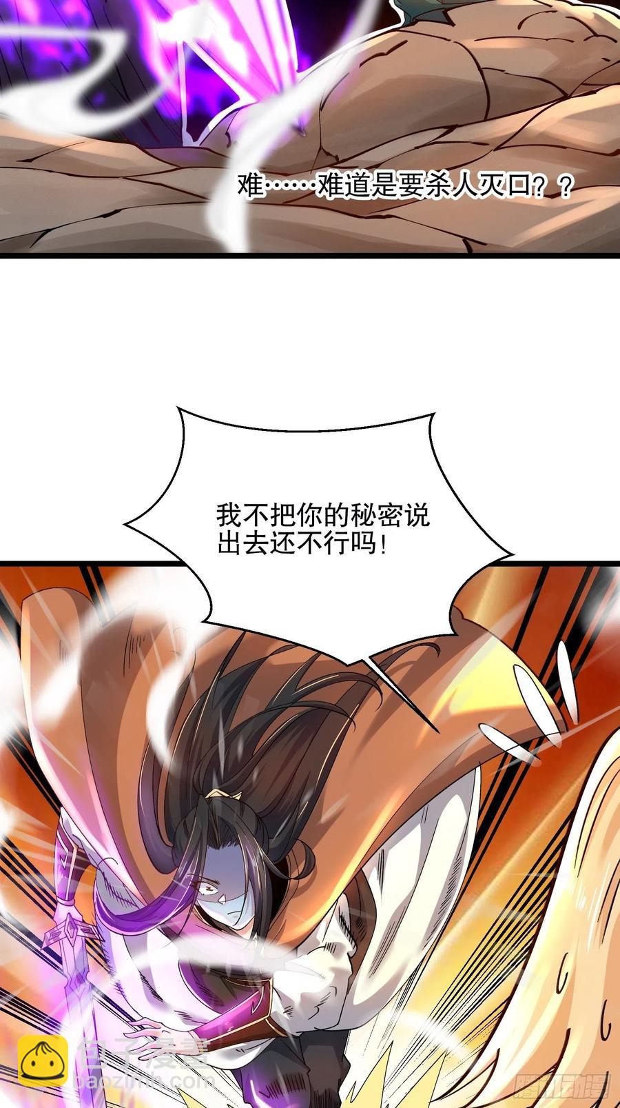 54、金丝银线蛇-第54话