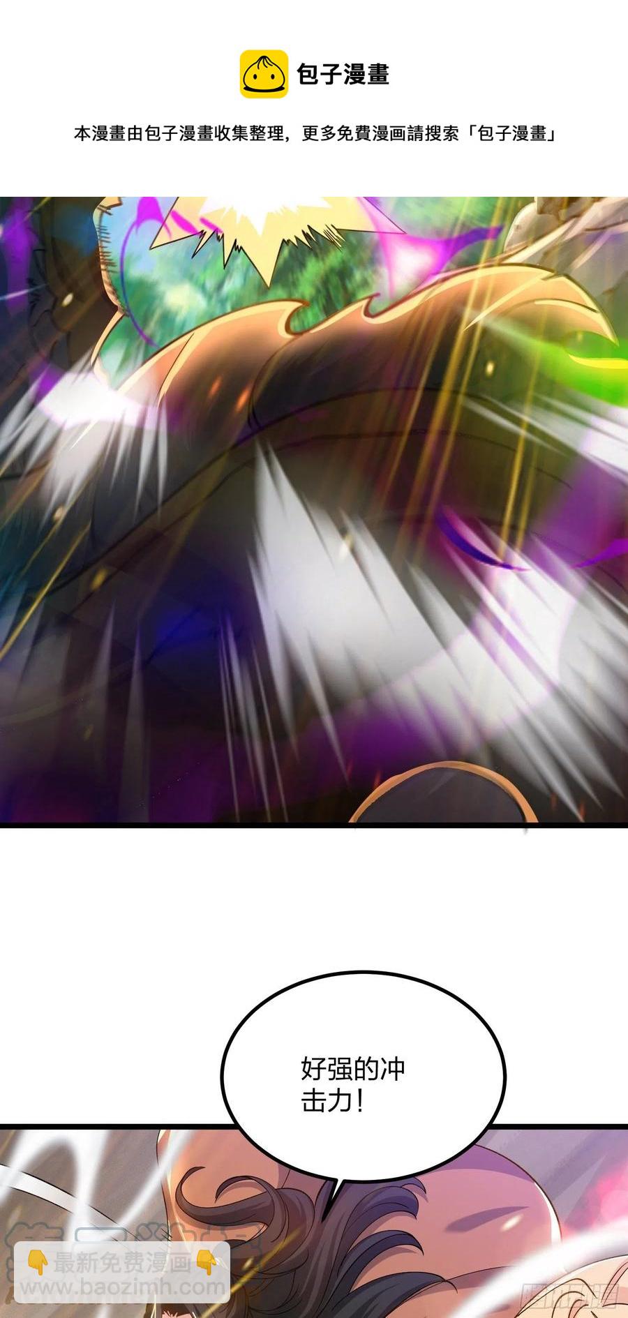 54、金丝银线蛇-第54话