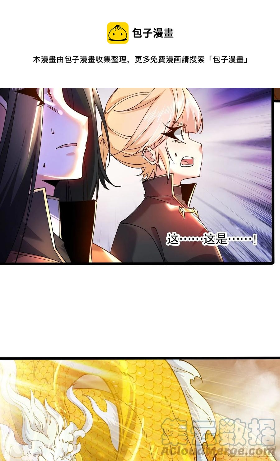 54、金丝银线蛇-第54话