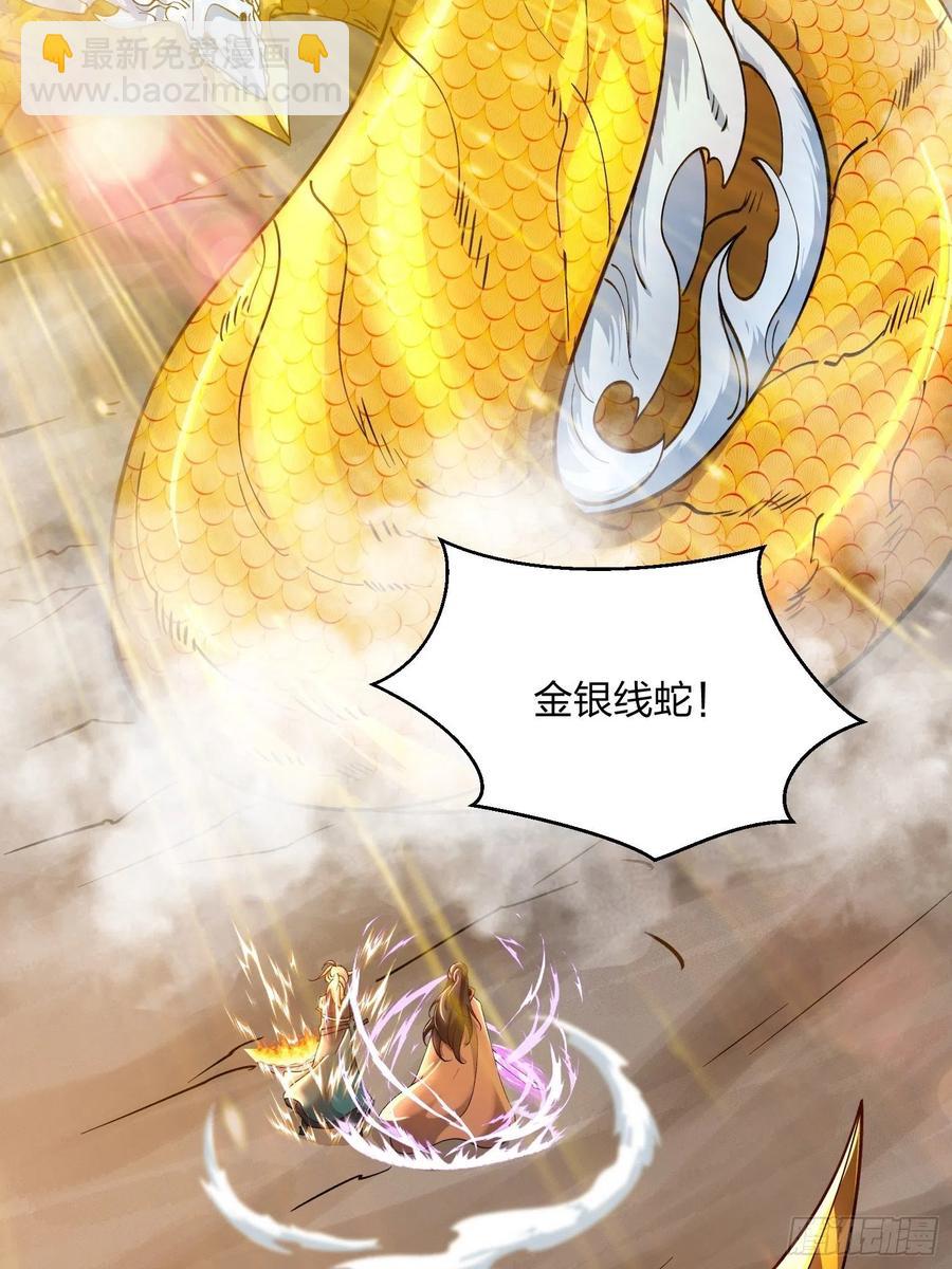 54、金丝银线蛇-第54话