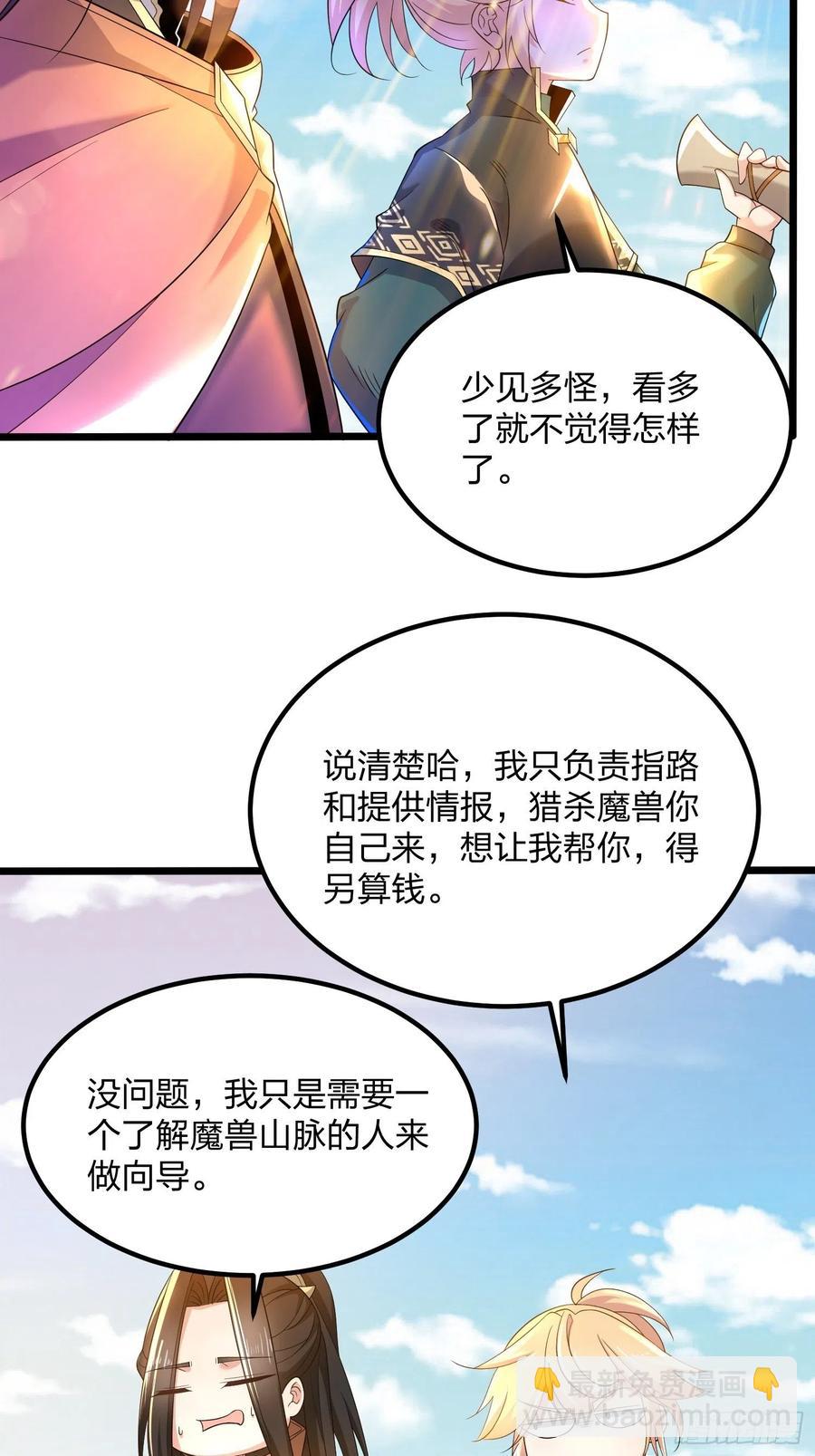 54、金丝银线蛇-第54话