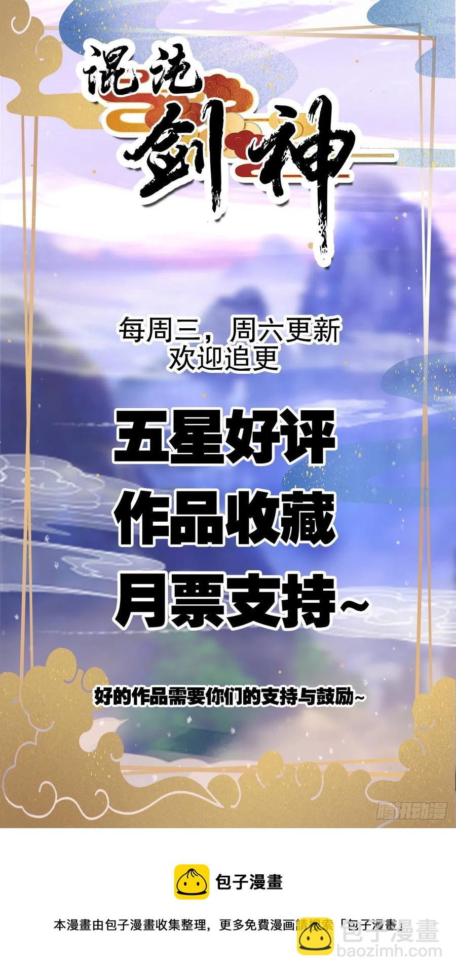 54、金丝银线蛇-第54话