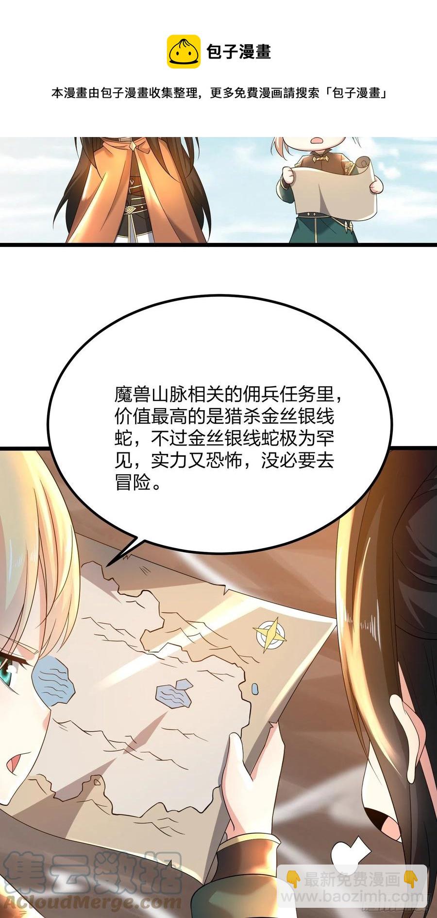 54、金丝银线蛇-第54话