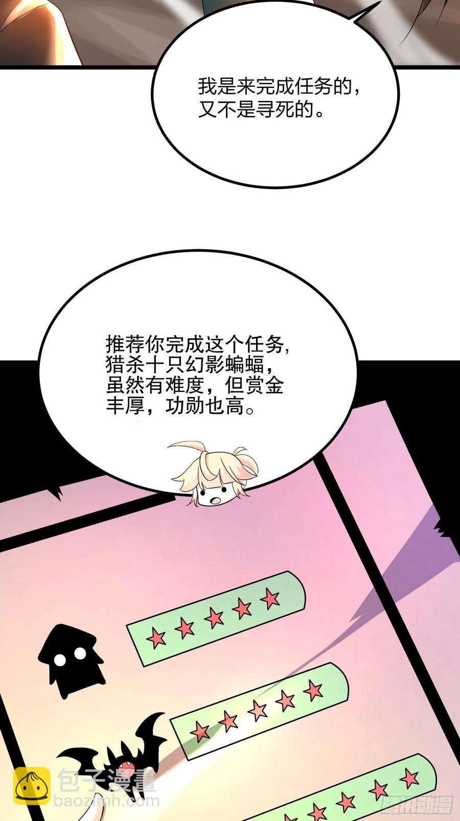 54、金丝银线蛇-第54话
