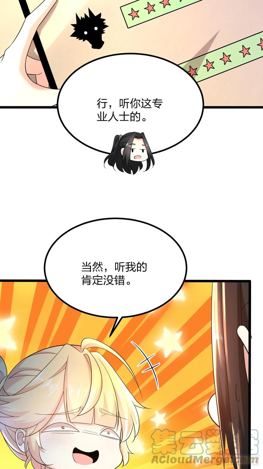 54、金丝银线蛇-第54话