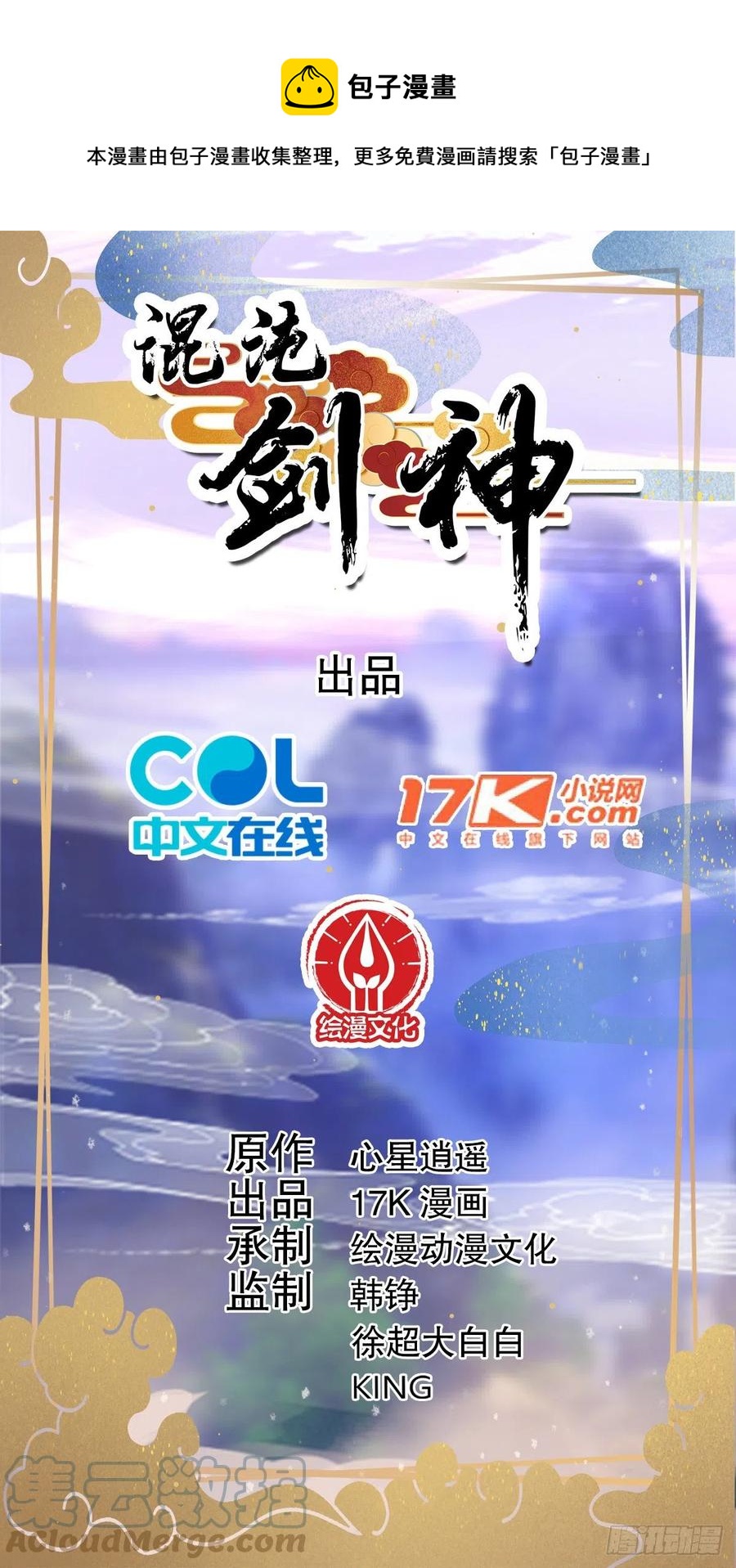 56我把你当兄弟你帮我认个爹？(1/2)-第56话