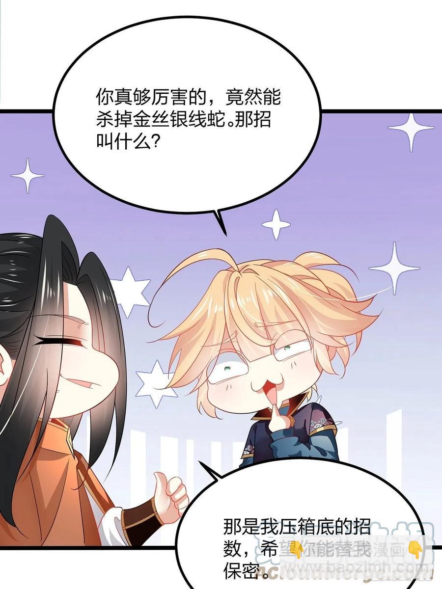56我把你当兄弟你帮我认个爹？(1/2)-第56话