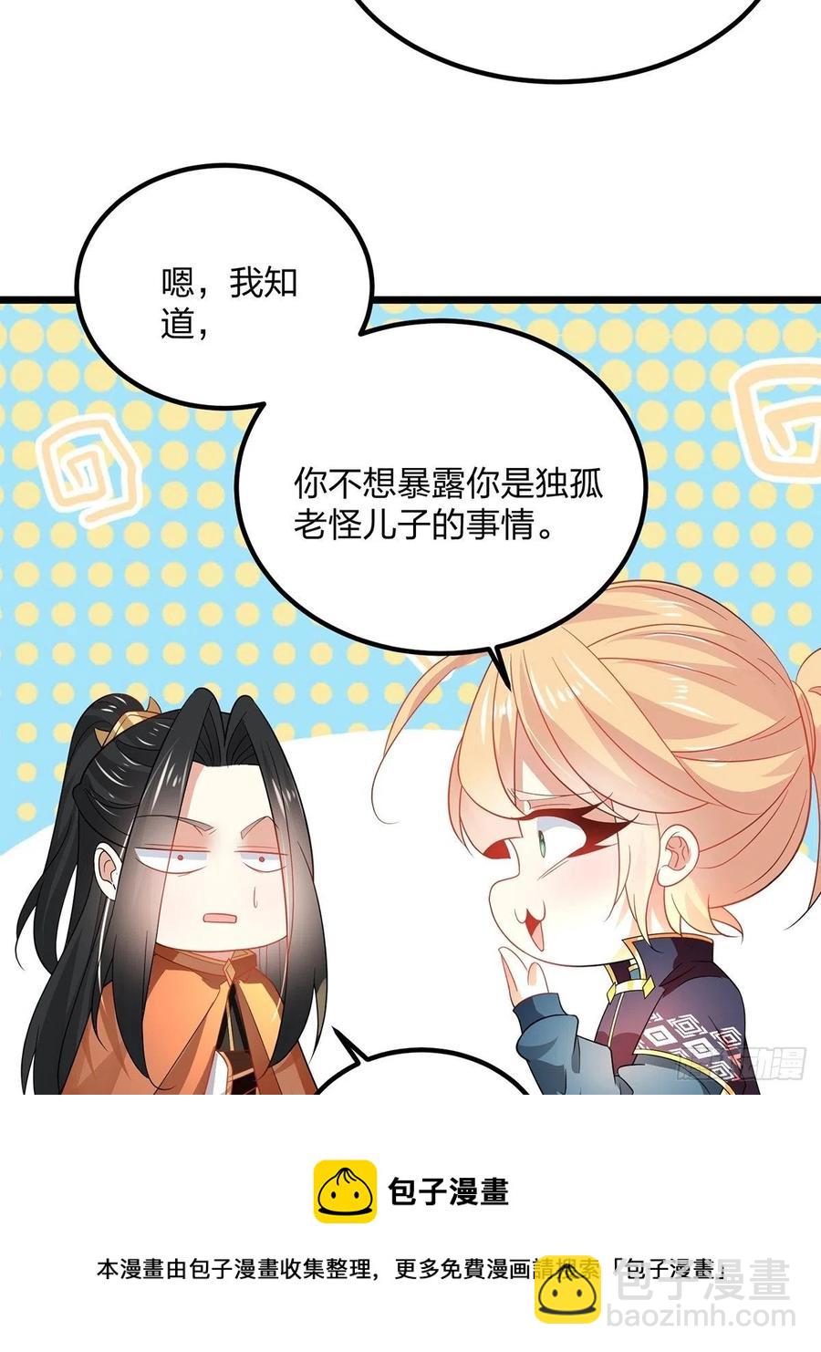 56我把你当兄弟你帮我认个爹？(1/2)-第56话