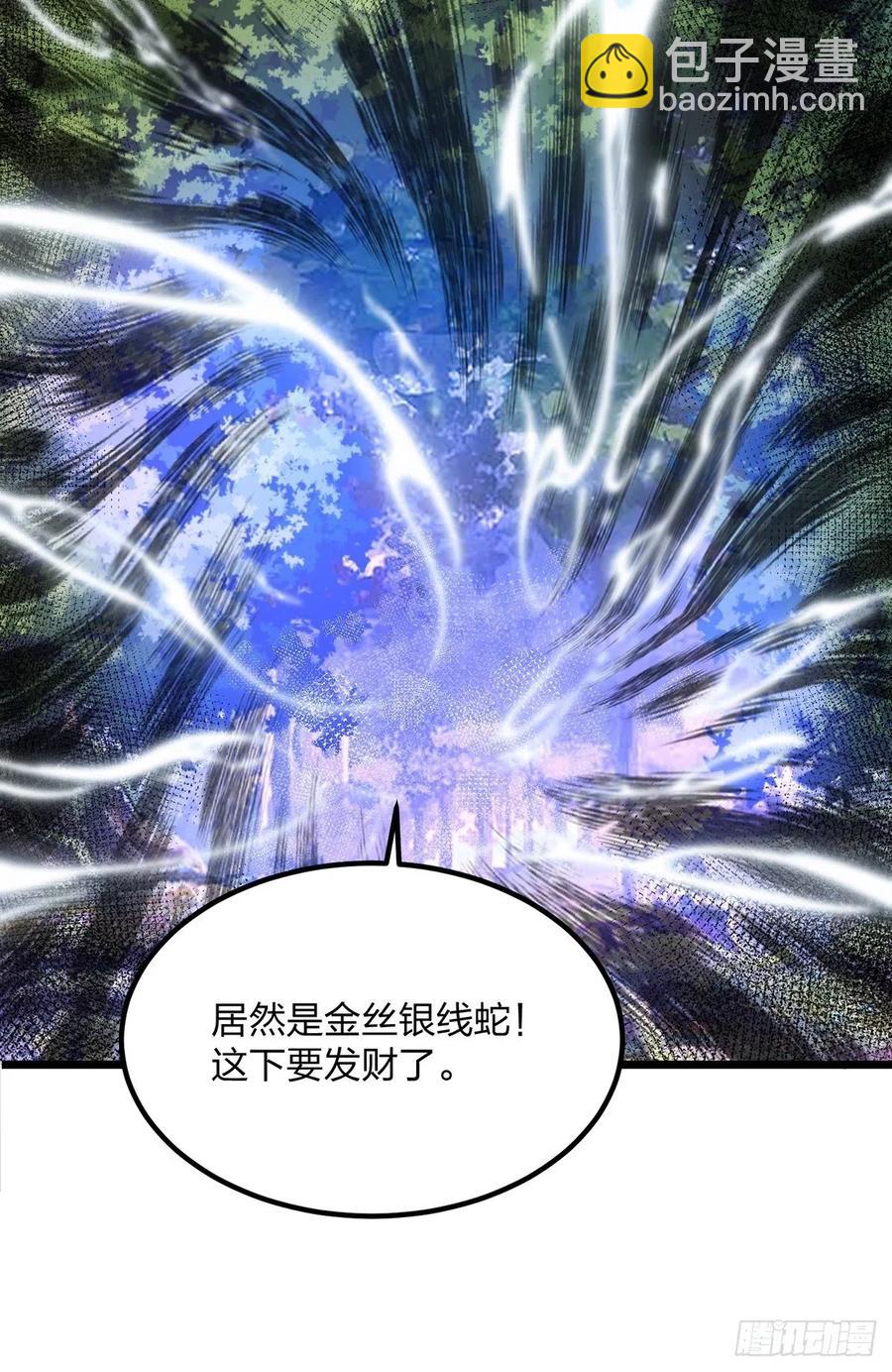 56我把你当兄弟你帮我认个爹？(1/2)-第56话
