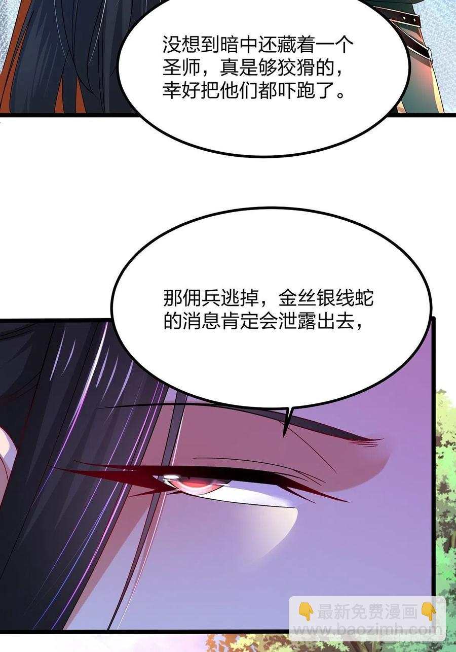 58、知识就是力量-第58话