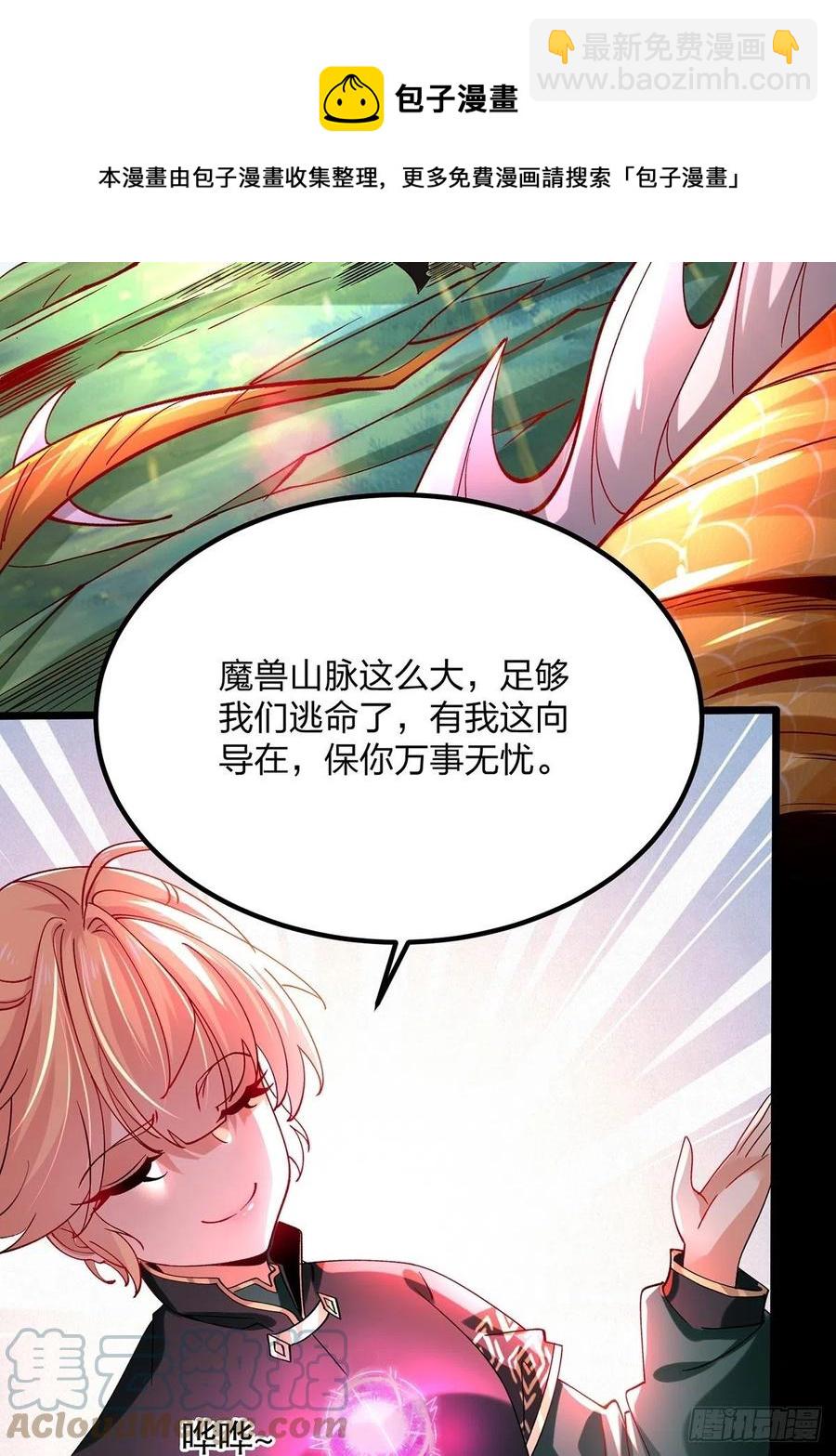 58、知识就是力量-第58话