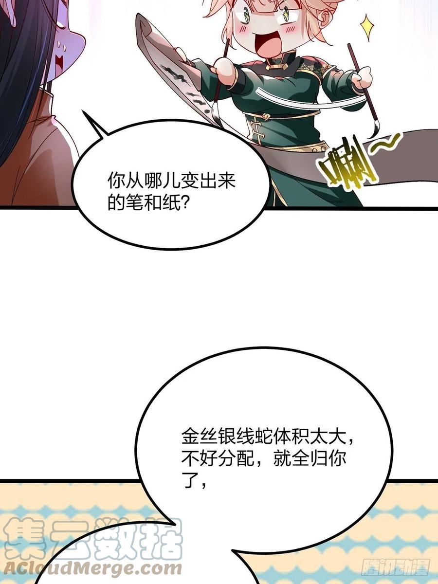 58、知识就是力量-第58话